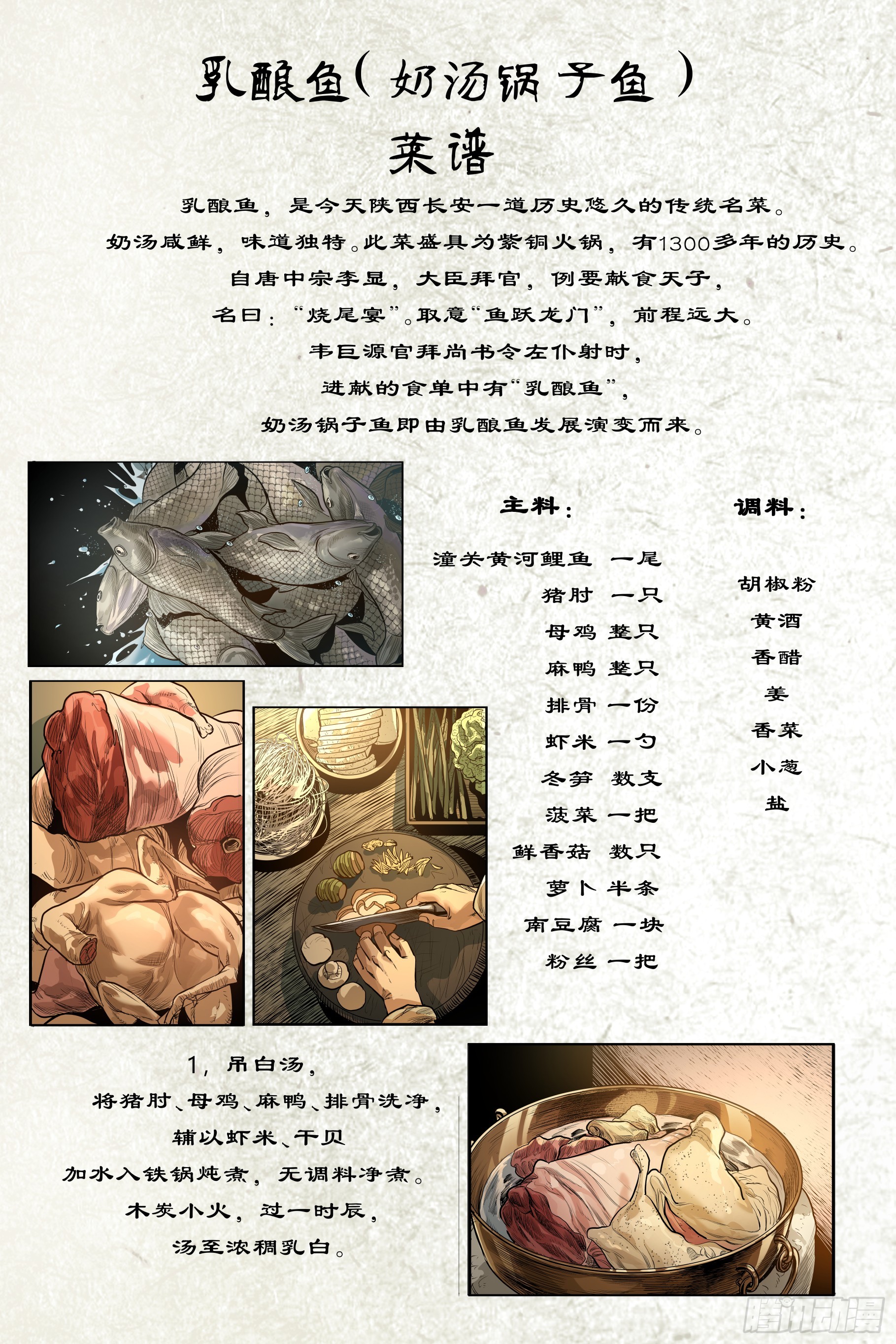 第二十二章（下）-第47话