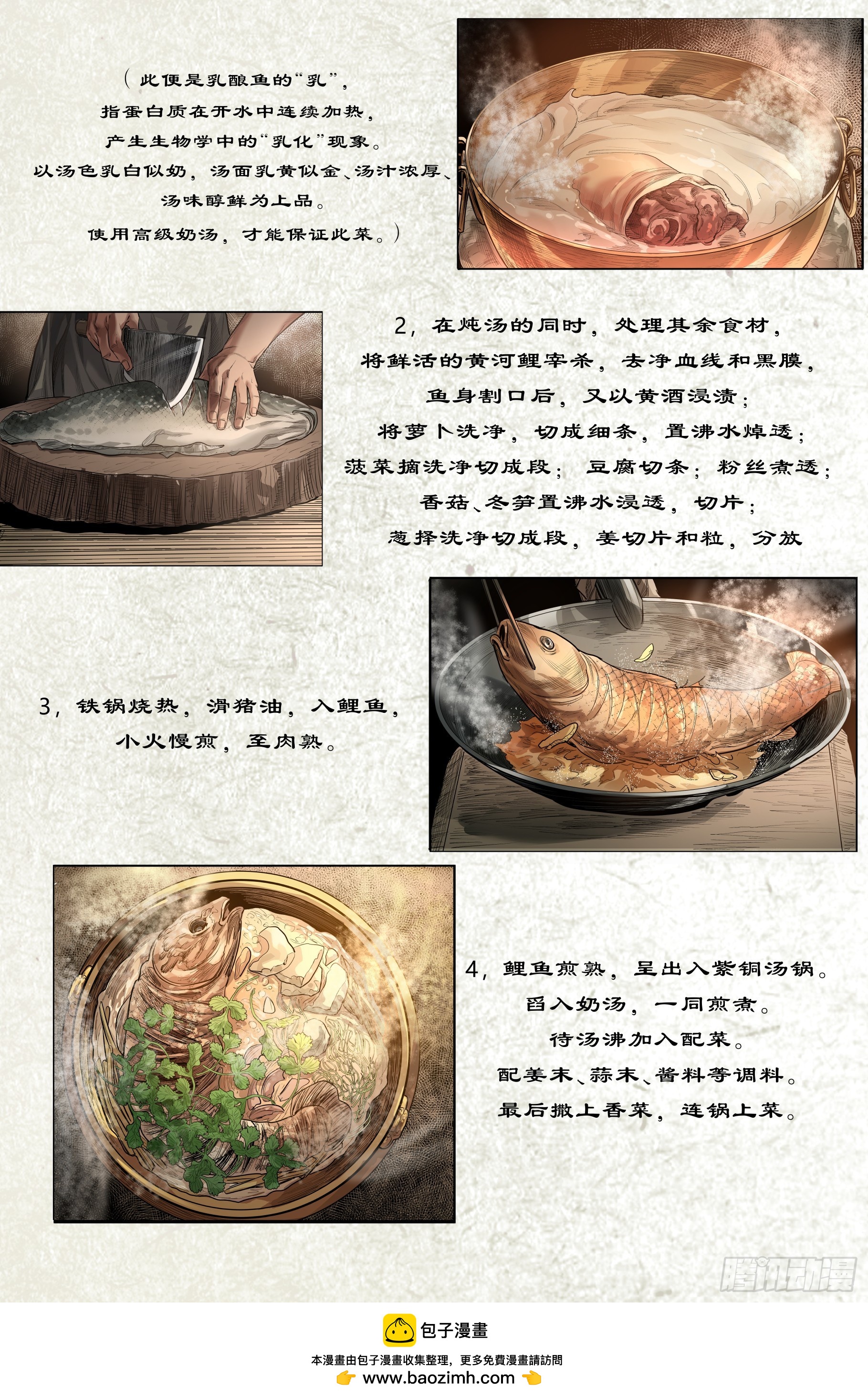 第二十二章（下）-第47话