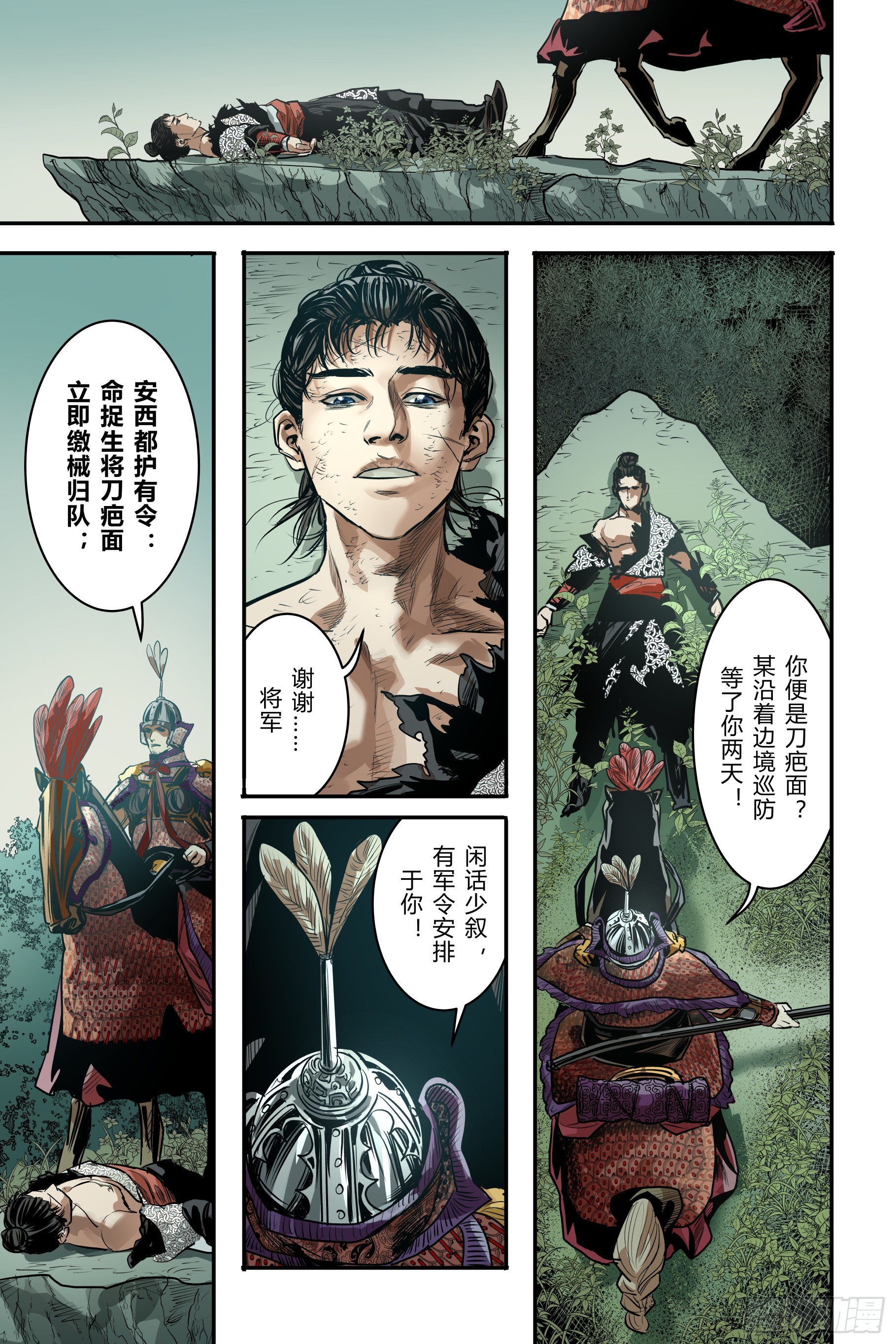 第二十二章（下）-第47话