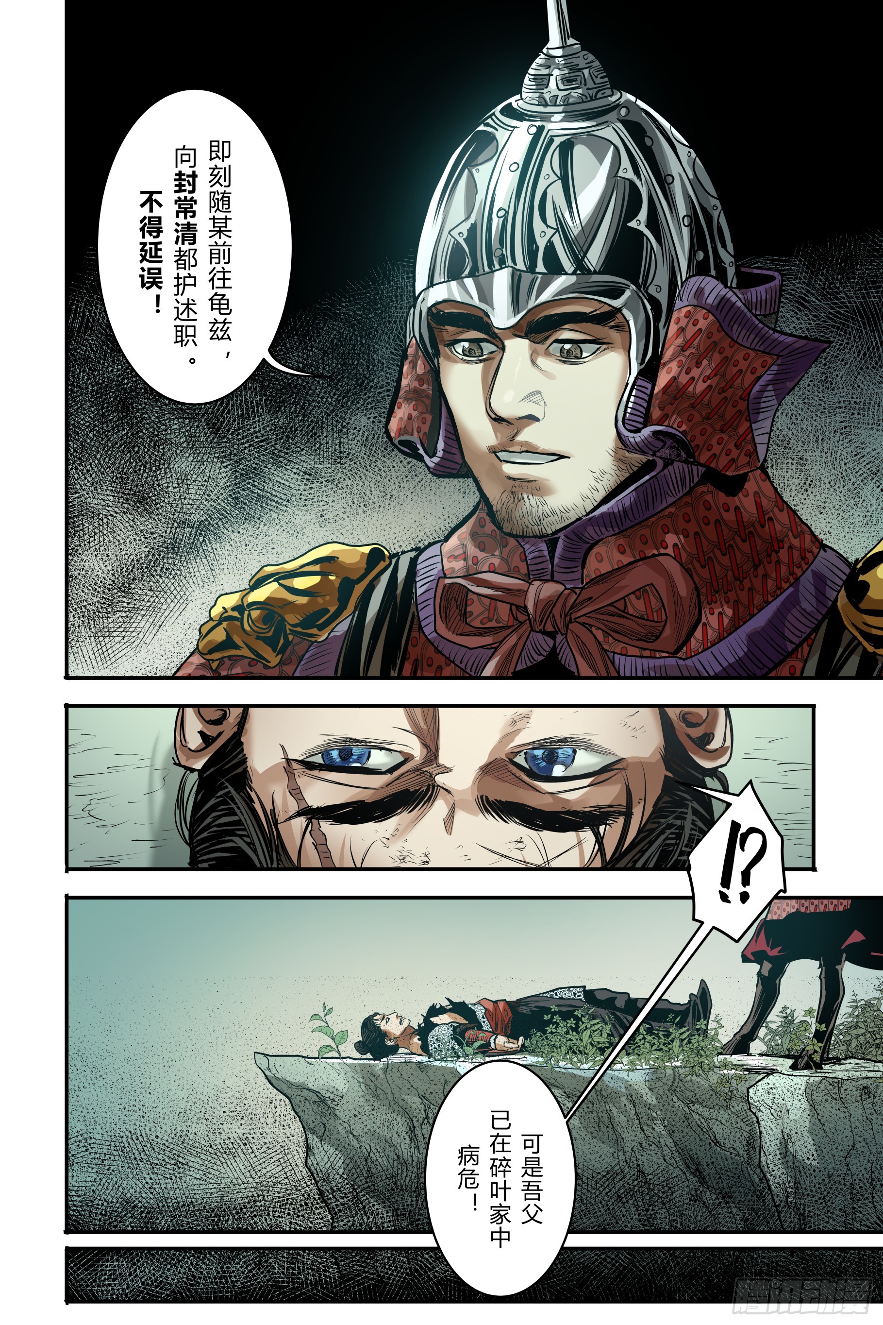 第二十二章（下）-第47话