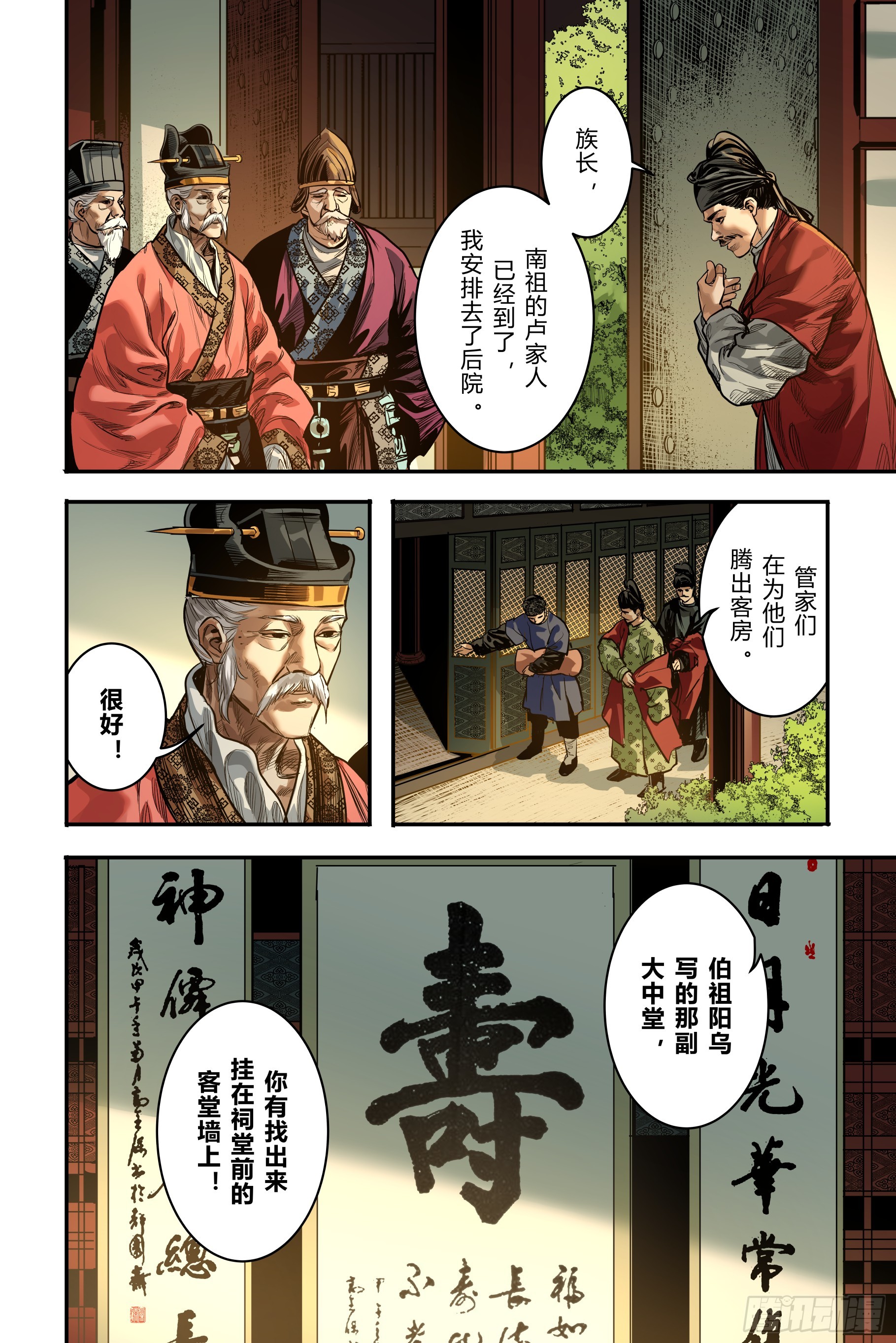 第二十二章（下）-第47话