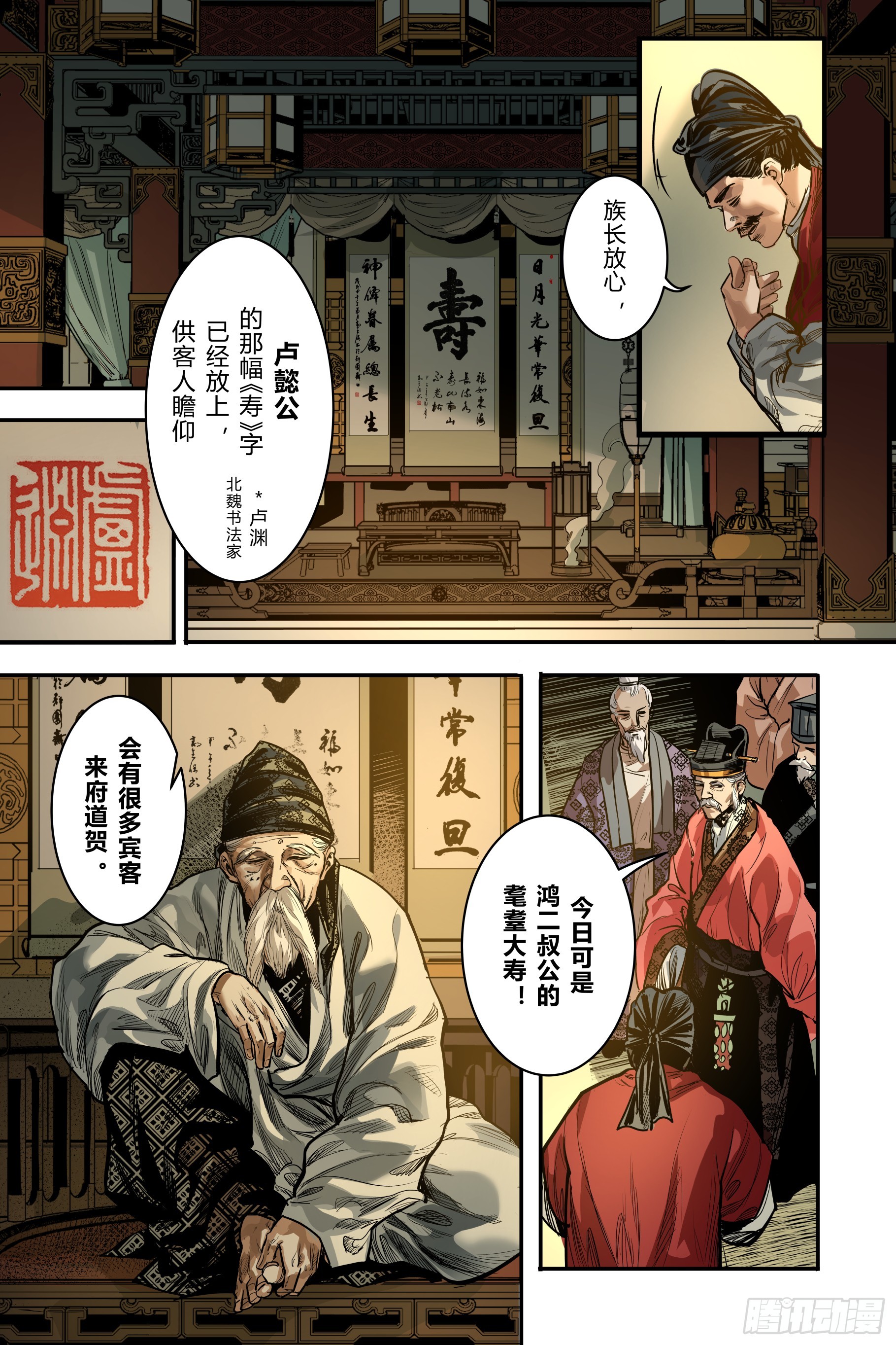 第二十二章（下）-第47话