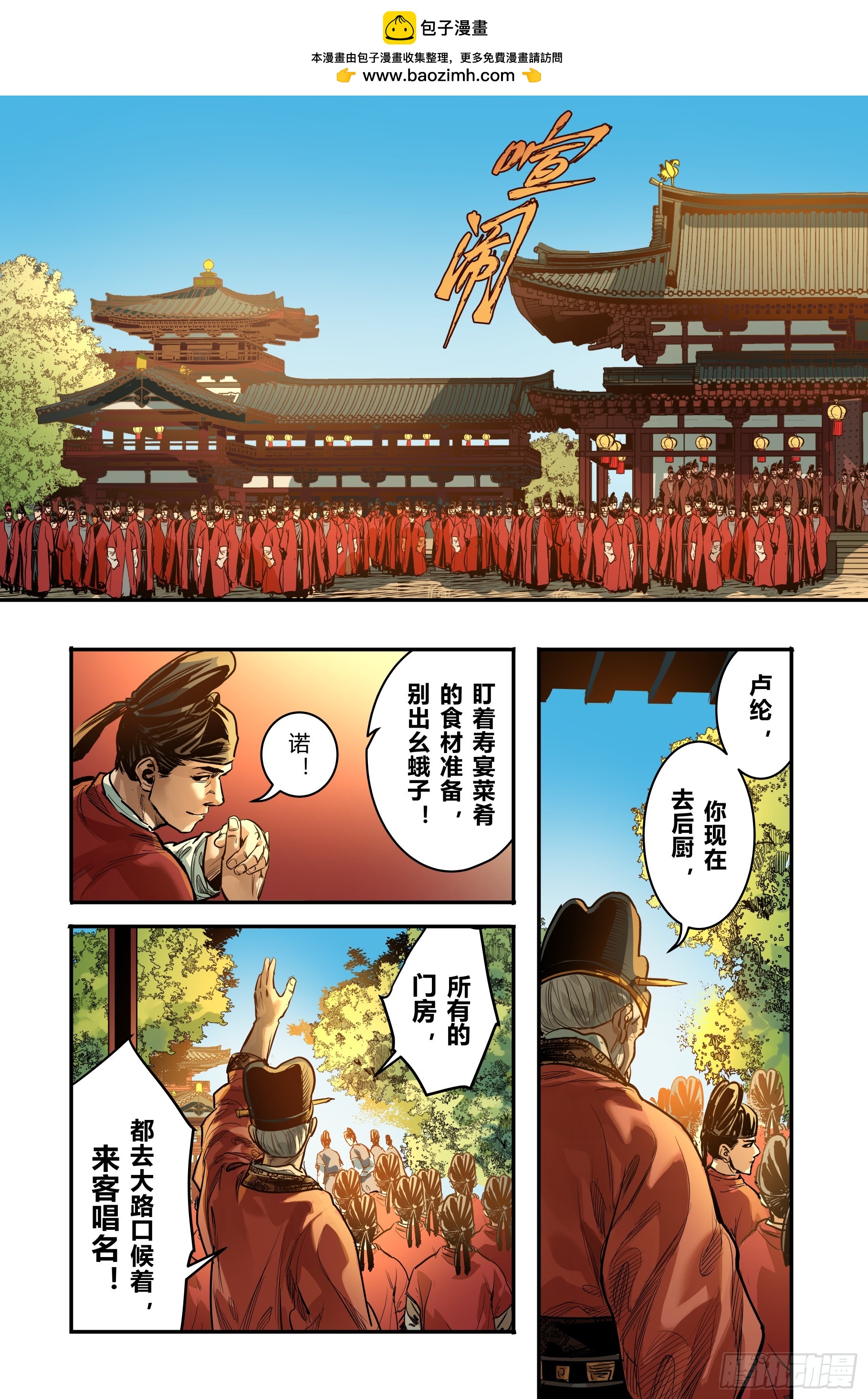 第二十二章（下）-第47话