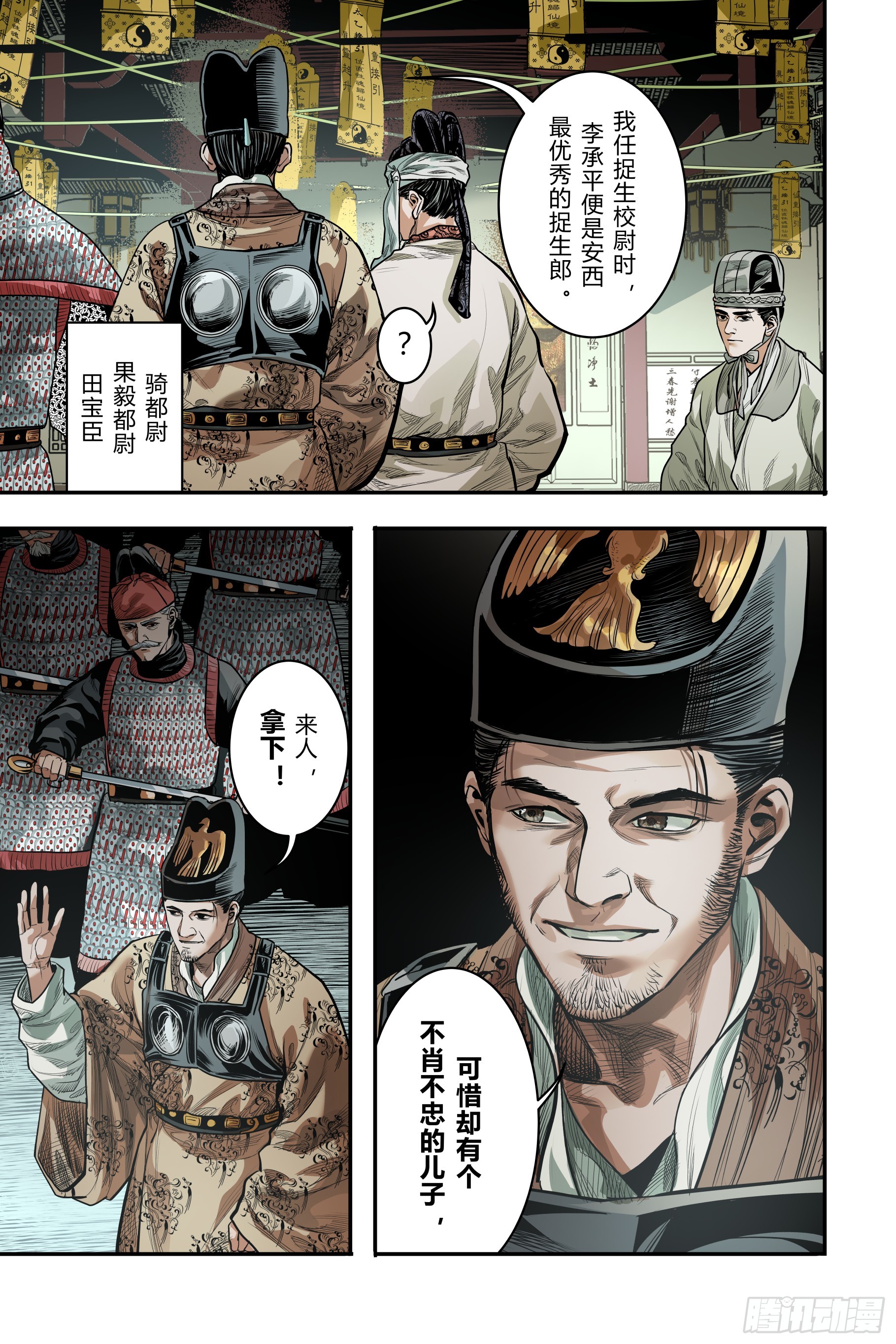 第二十三章（下）-第49话