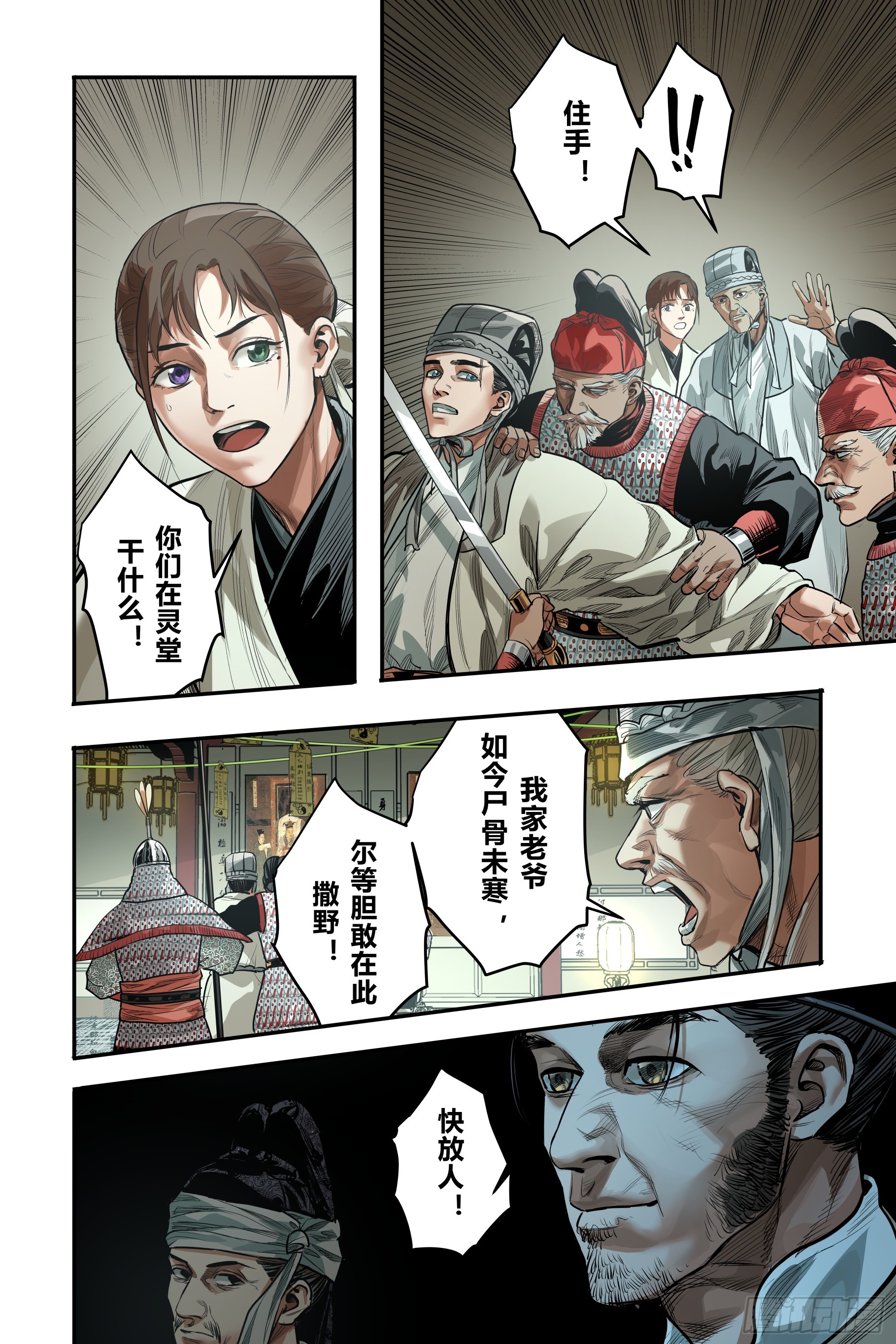 第二十三章（下）-第49话