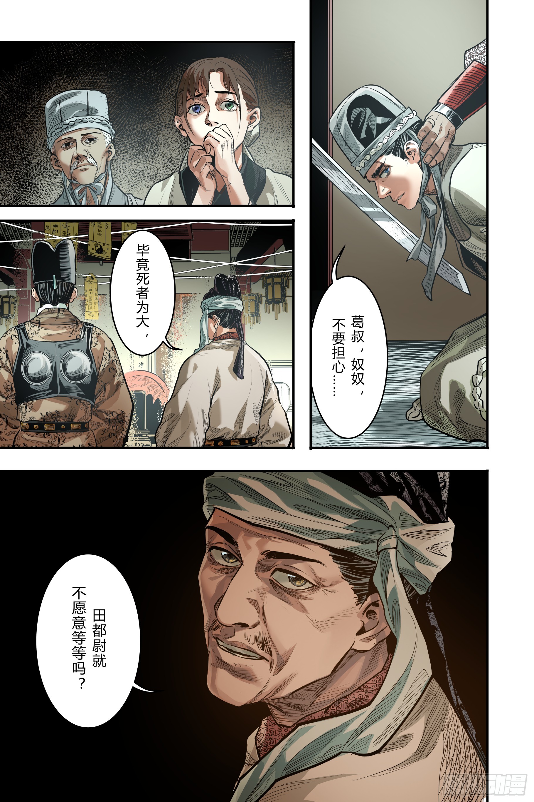 第二十三章（下）-第49话