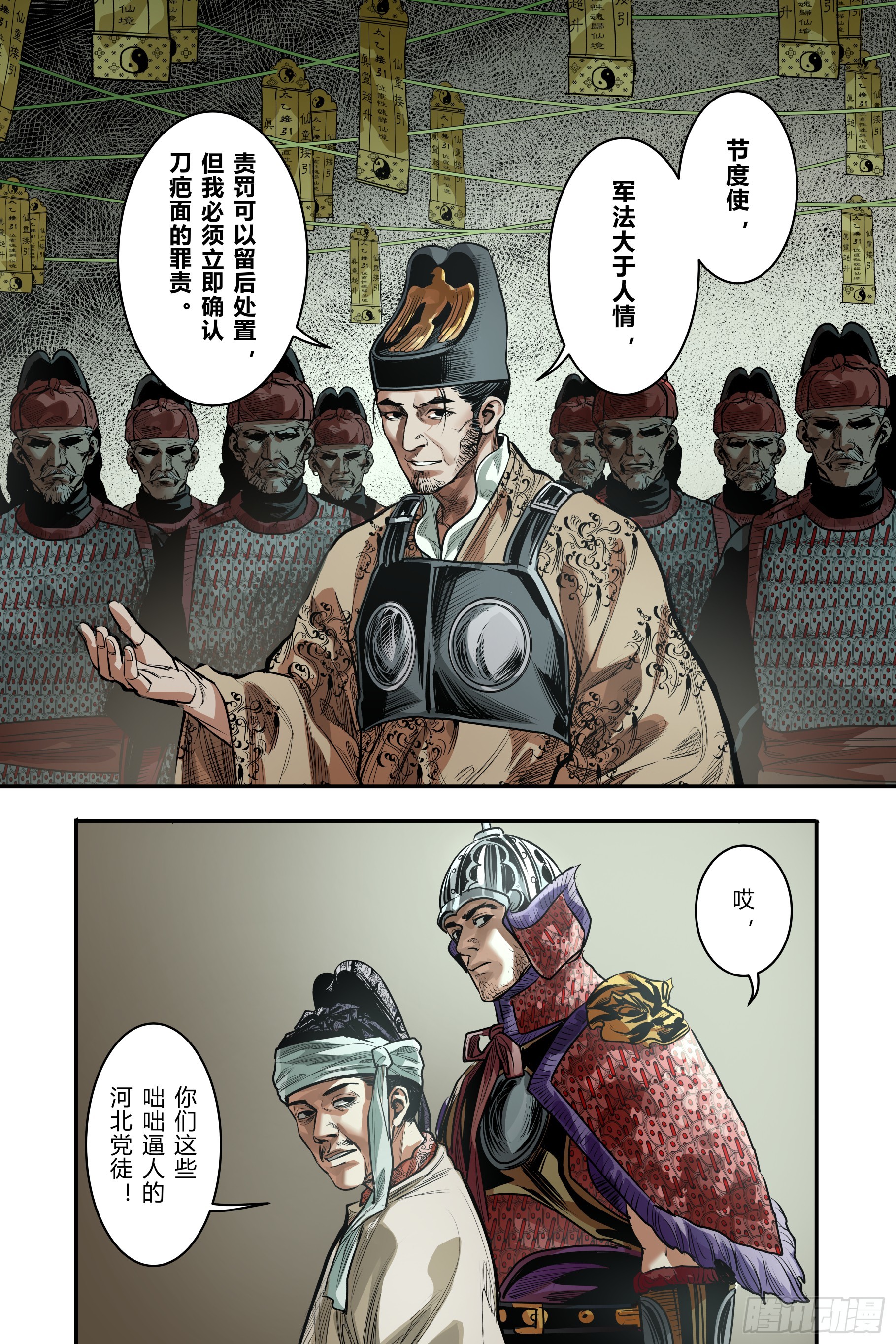 第二十三章（下）-第49话