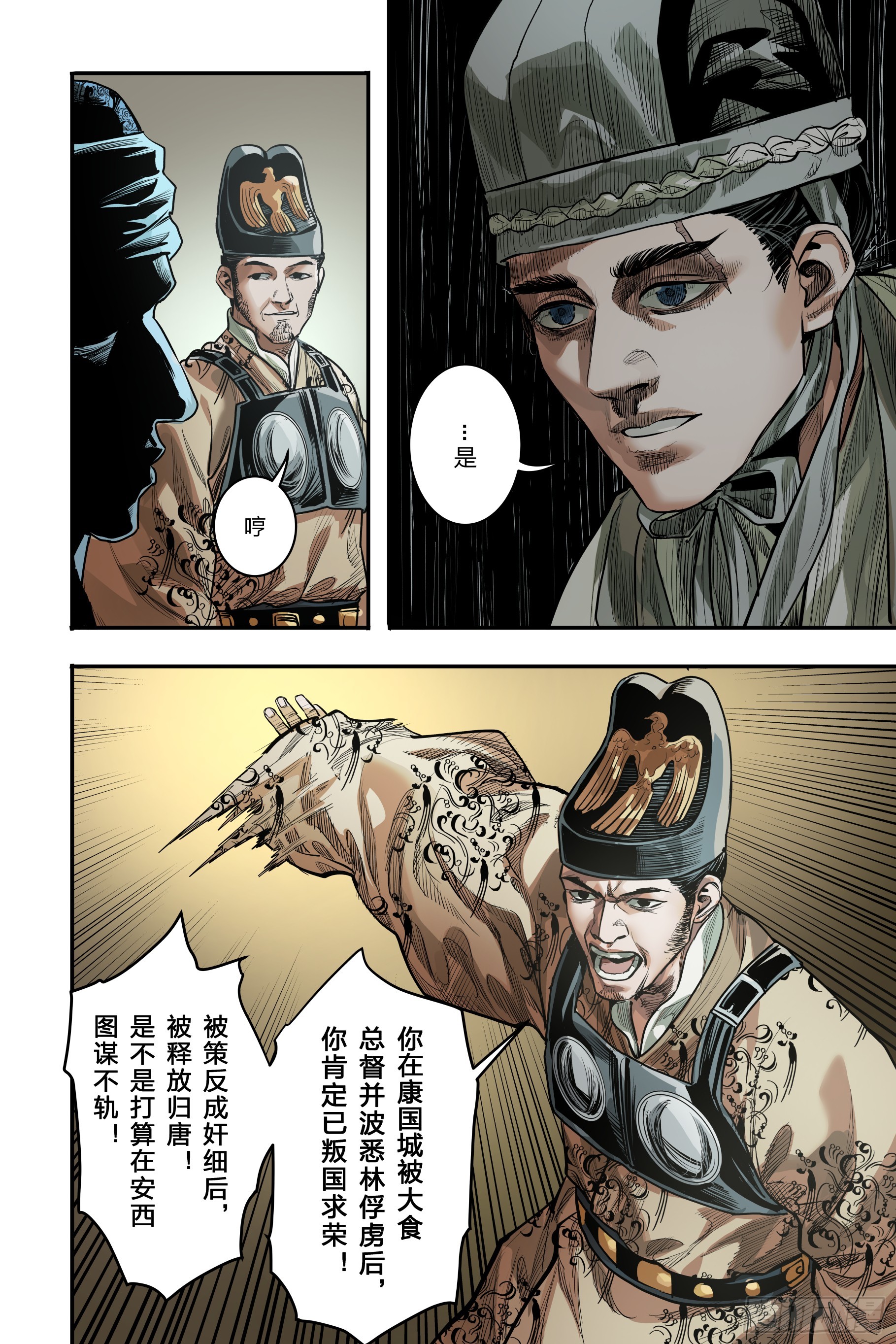 第二十三章（下）-第49话