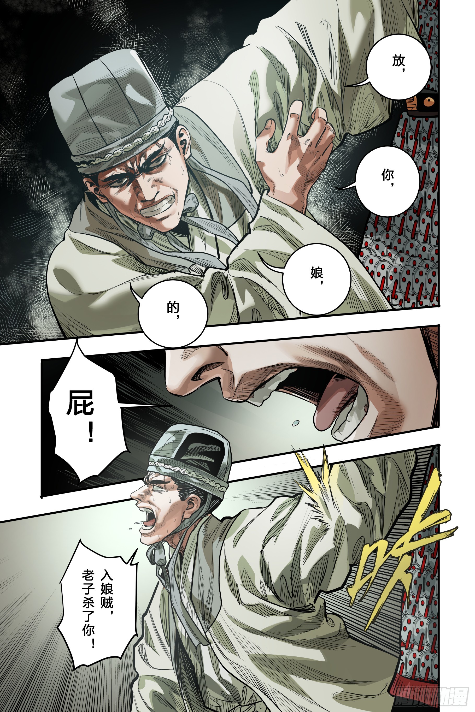 第二十三章（下）-第49话