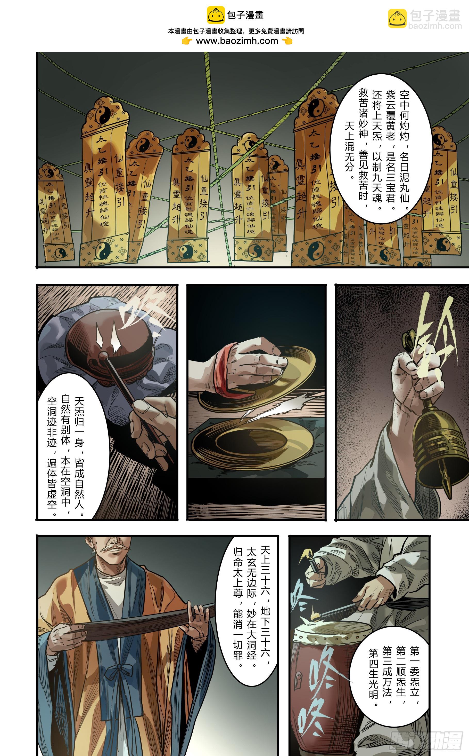 第二十三章（下）-第49话