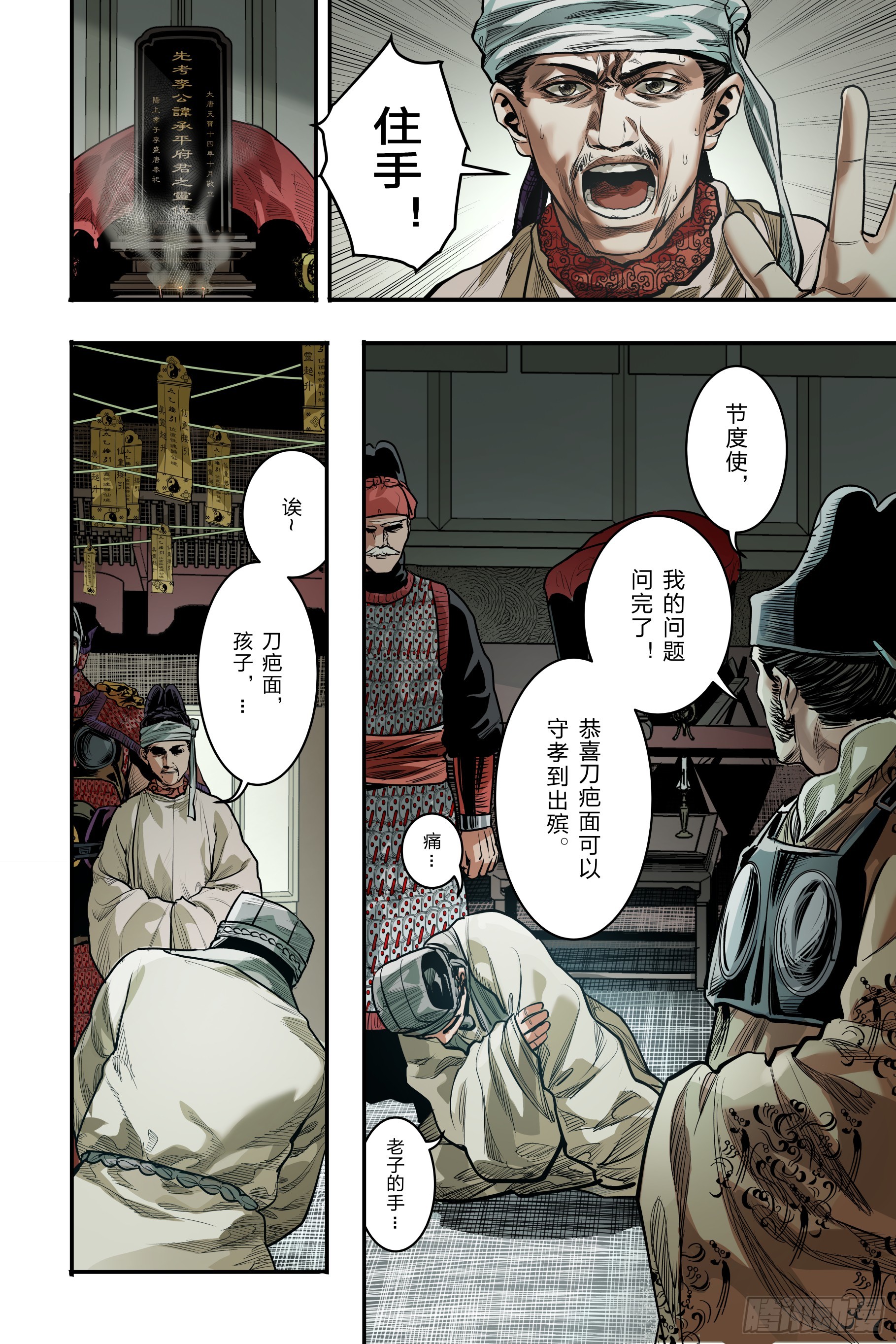 第二十三章（下）-第49话