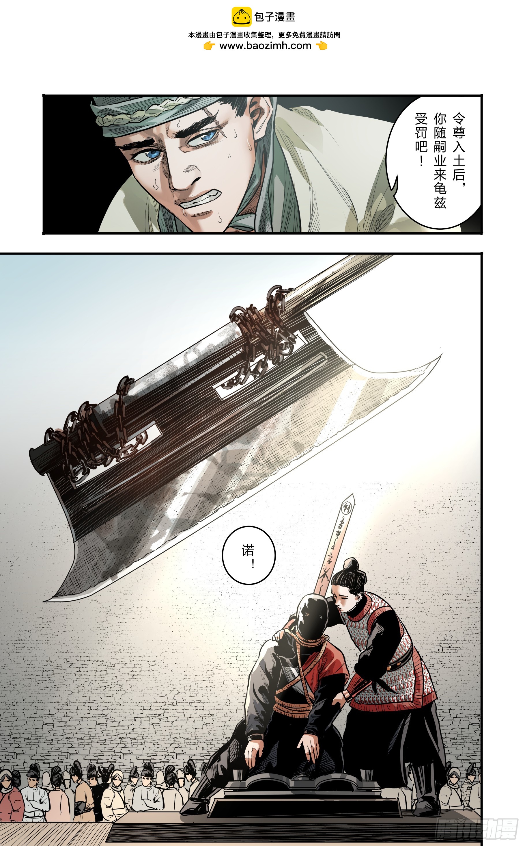 第二十三章（下）-第49话