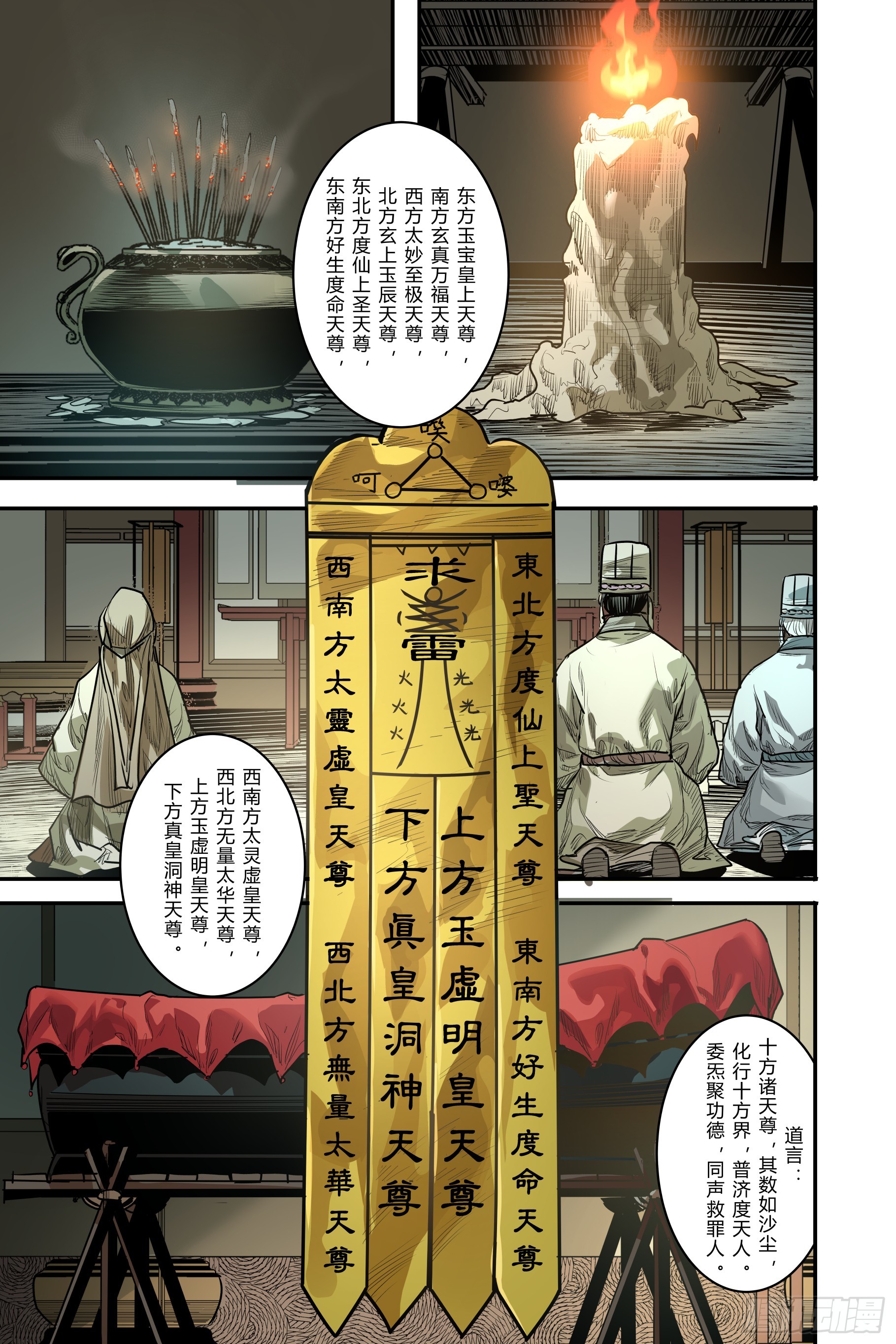 第二十三章（下）-第49话