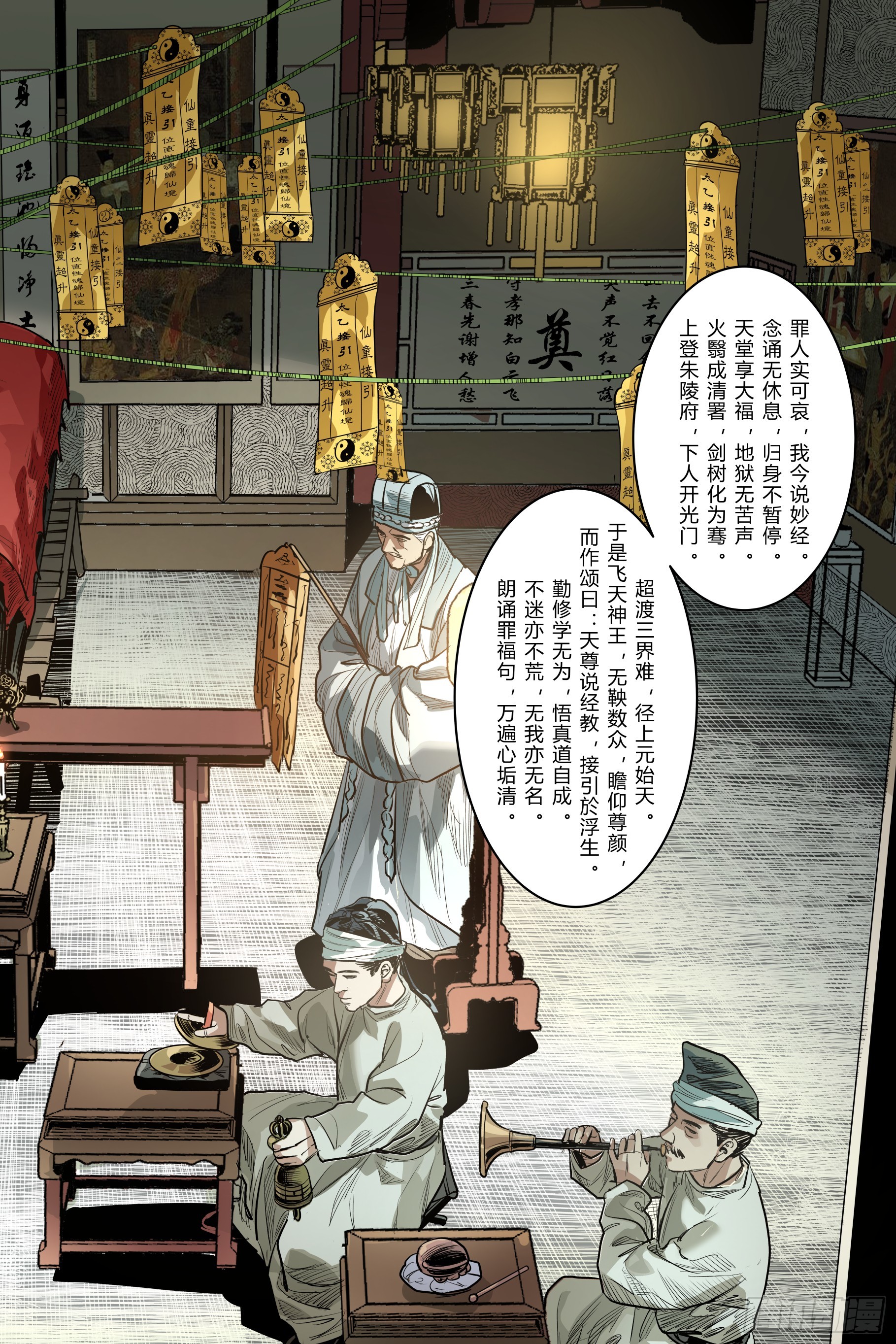 第二十三章（下）-第49话