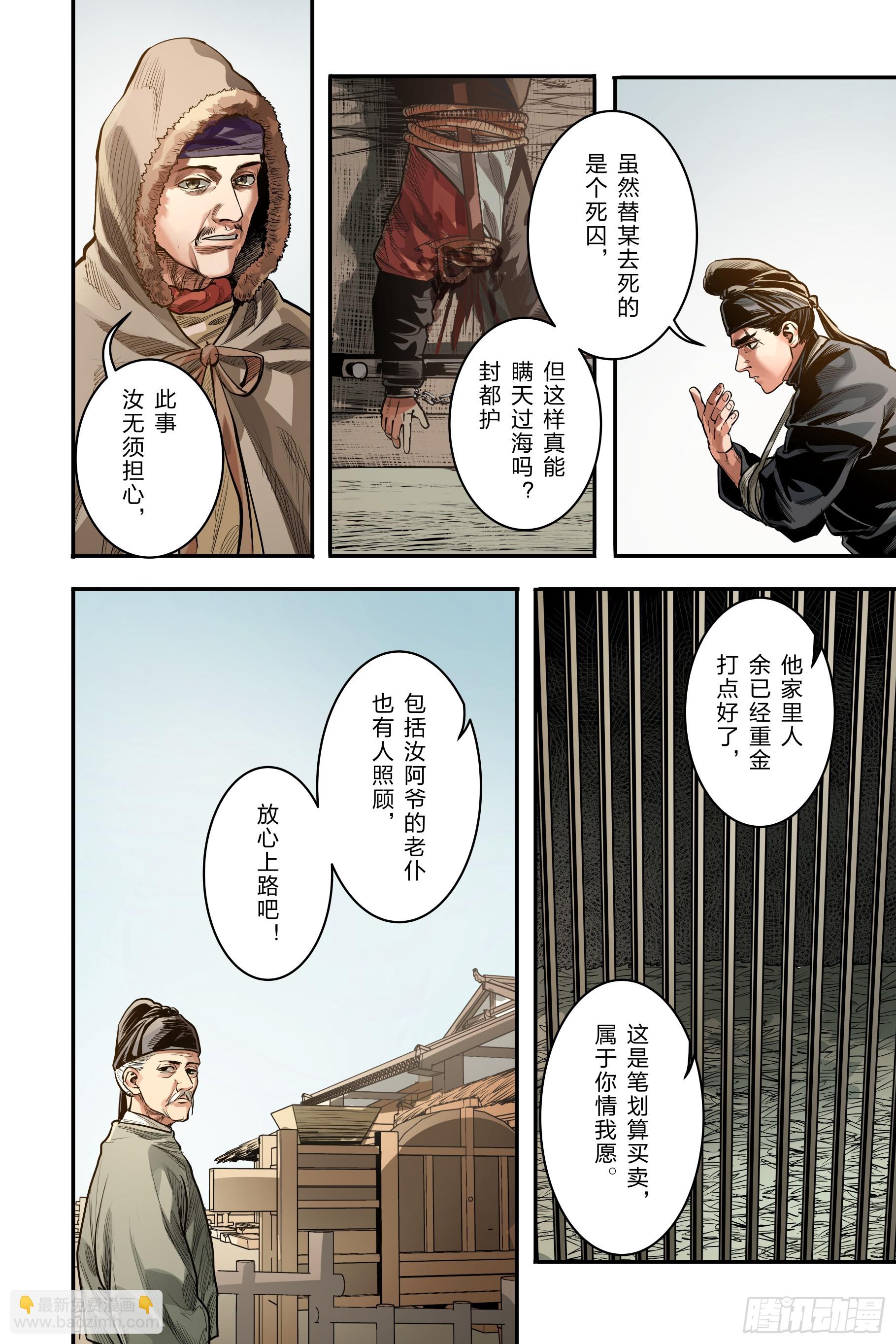 第二十四章（中）-第51话