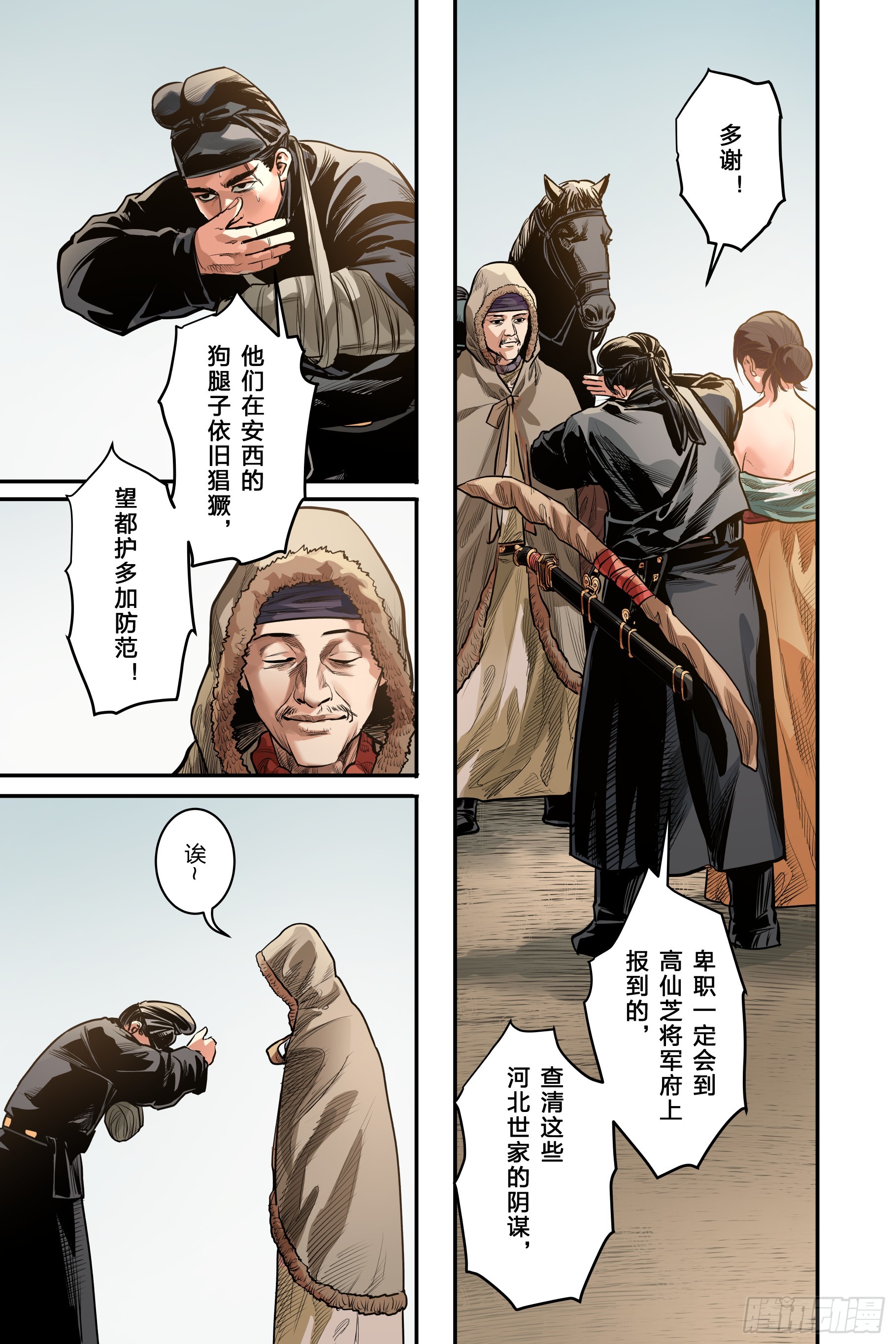 第二十四章（中）-第51话