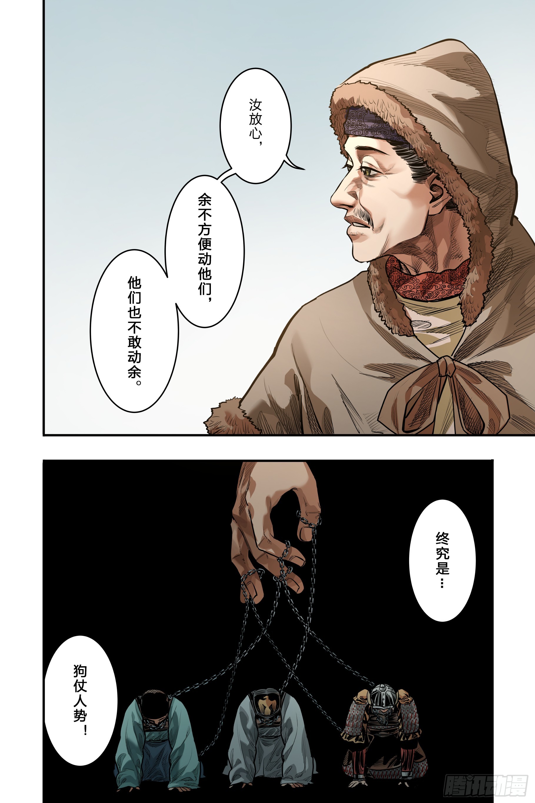 第二十四章（中）-第51话