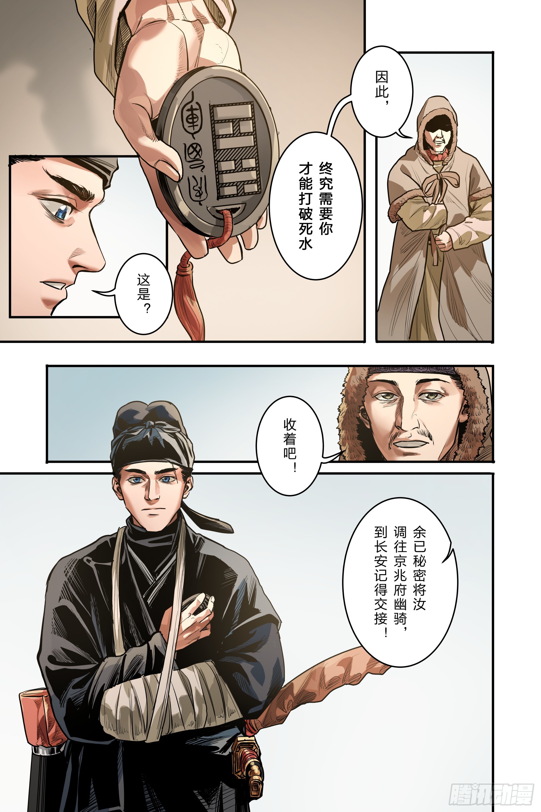 第二十四章（中）-第51话