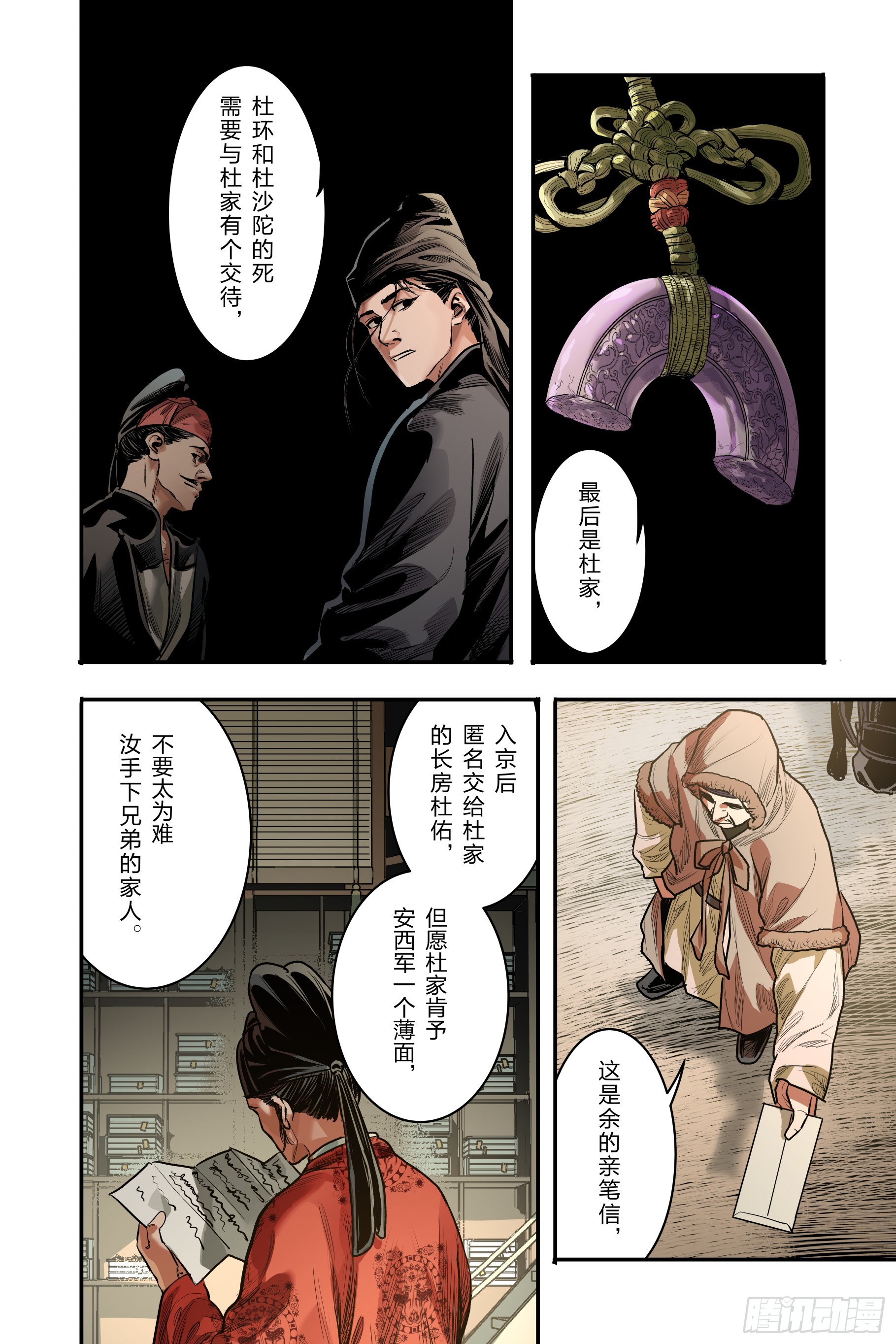 第二十四章（中）-第51话
