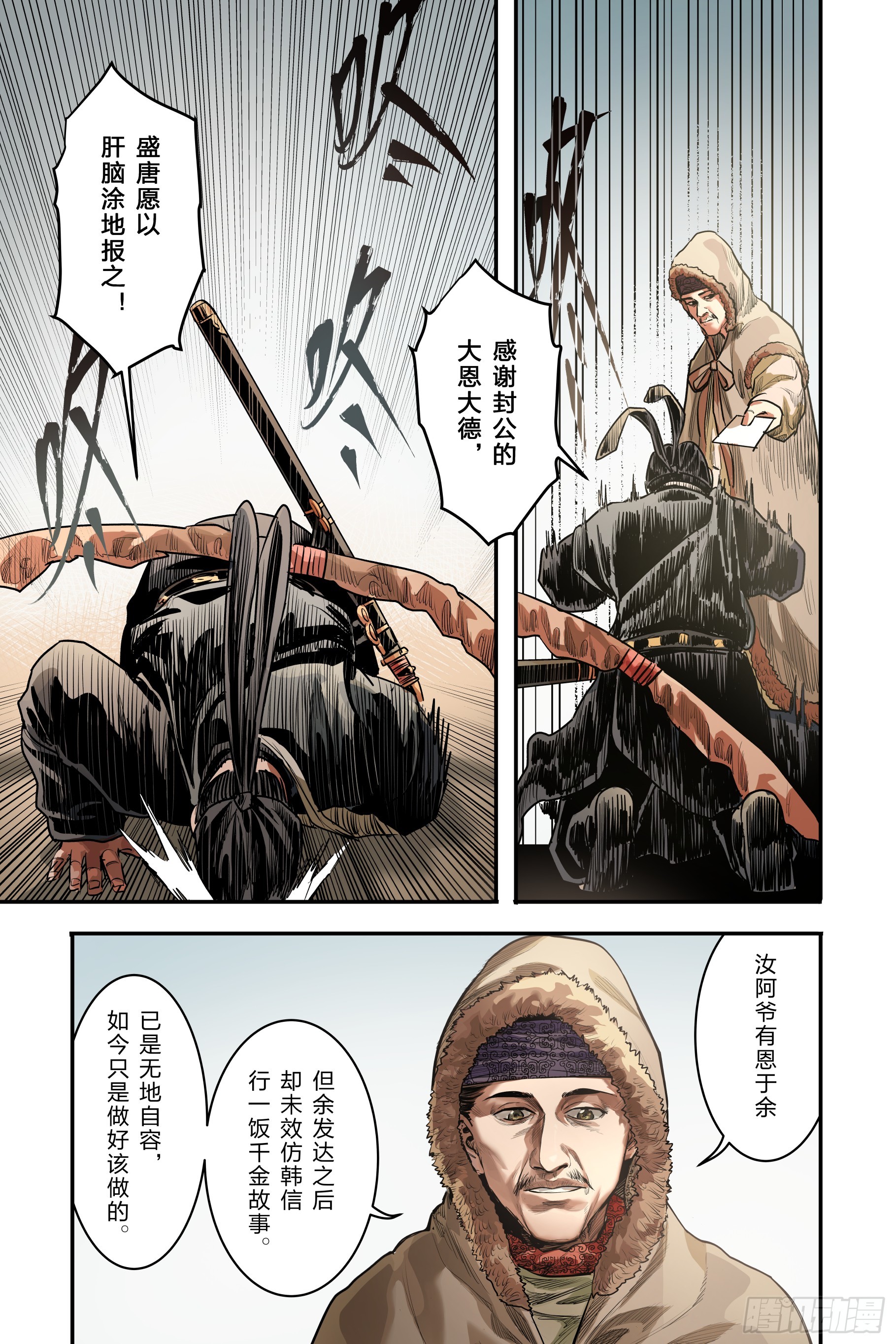 第二十四章（中）-第51话