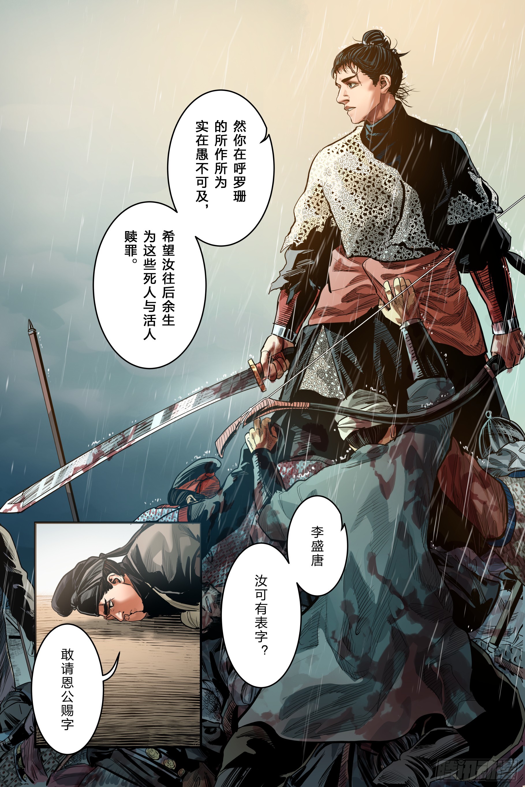 第二十四章（中）-第51话