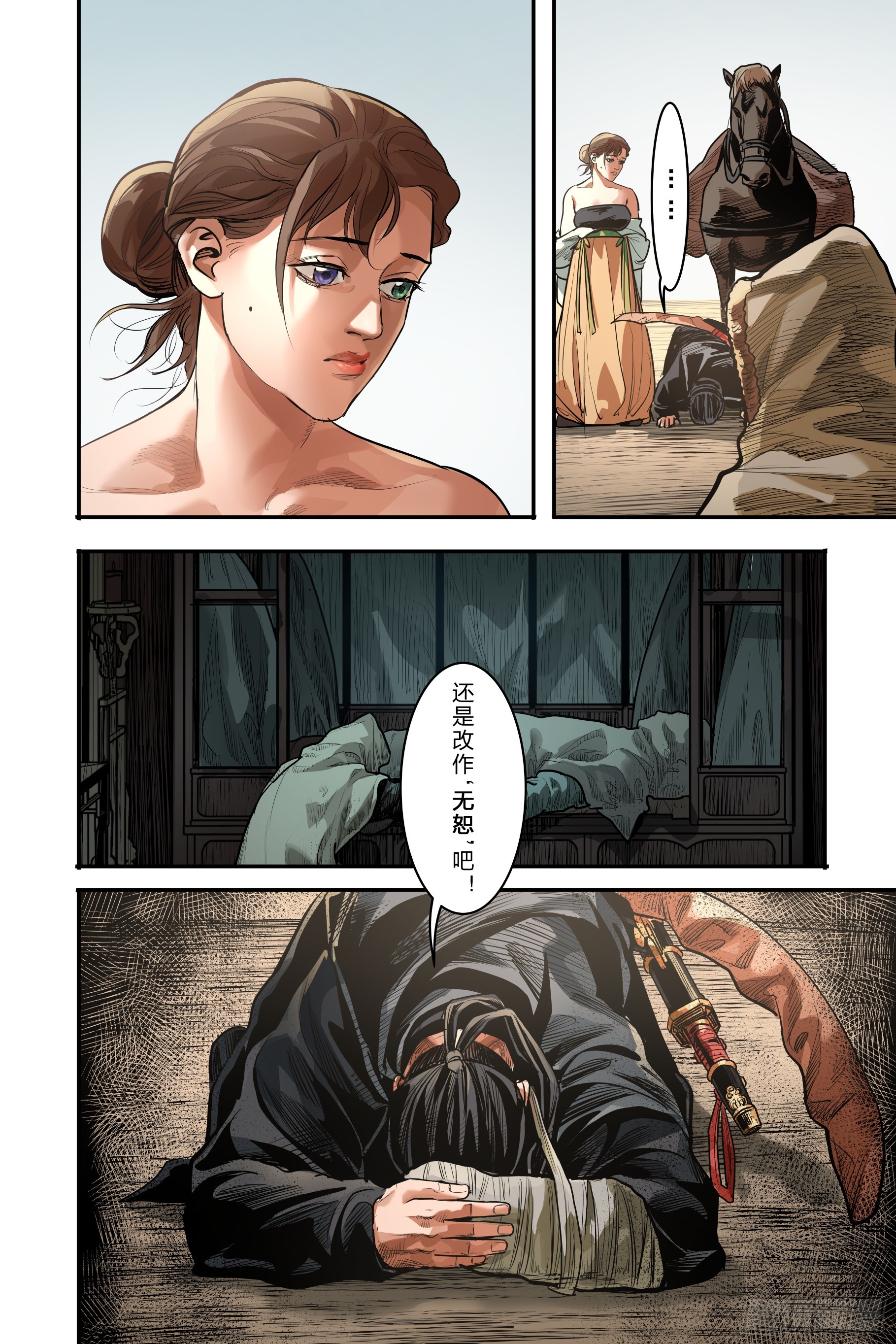 第二十四章（中）-第51话