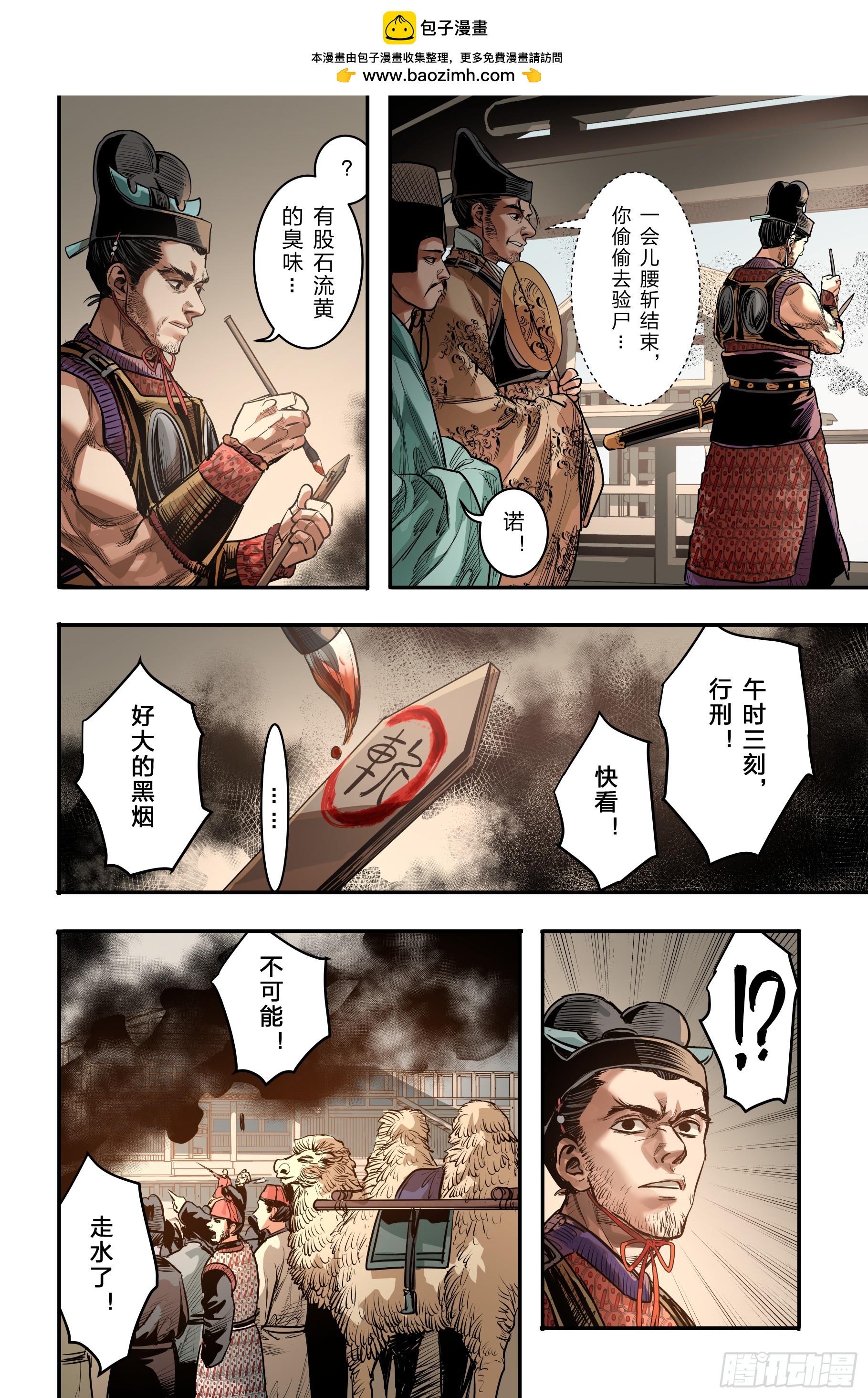 第二十四章（中）-第51话