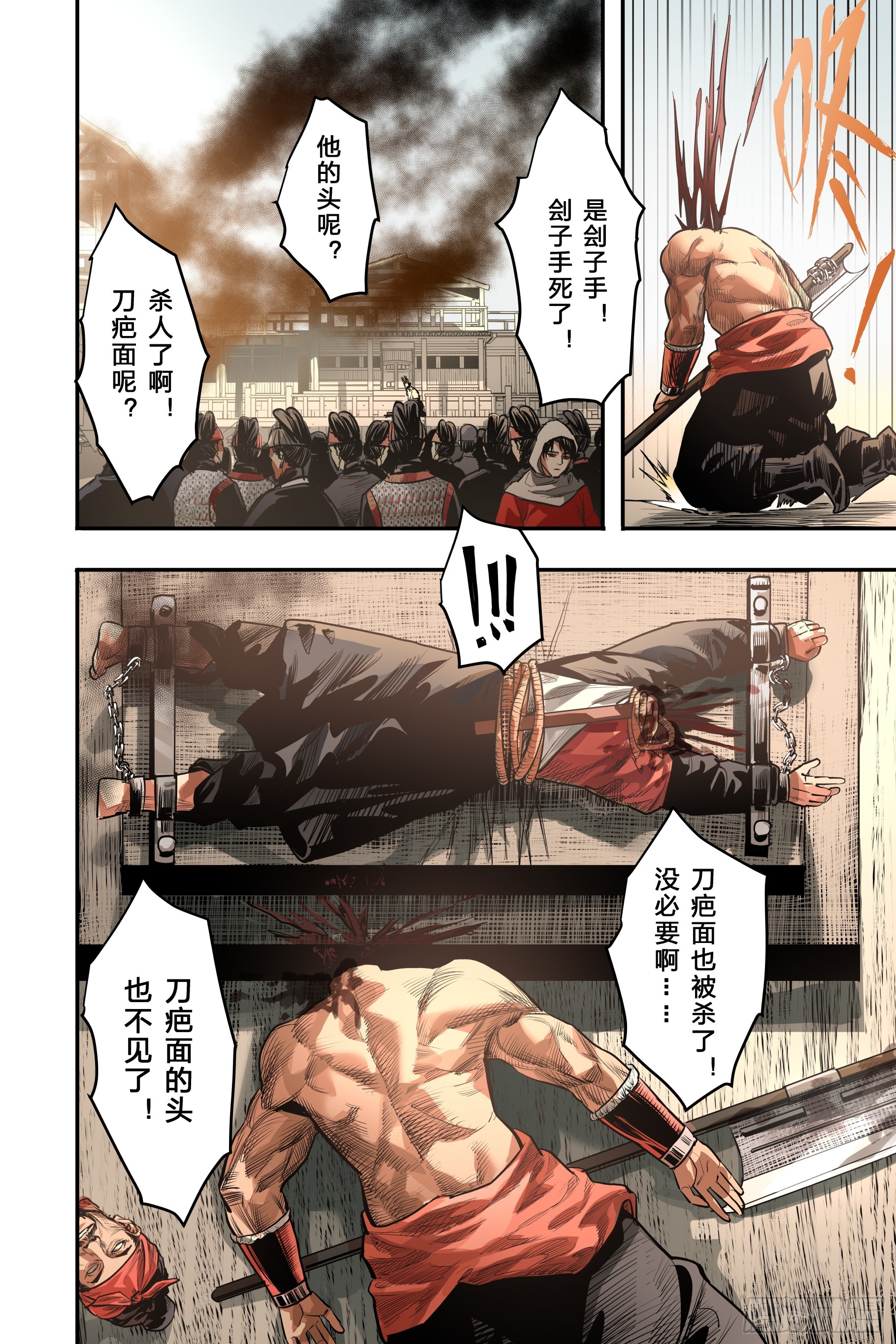 第二十四章（中）-第51话