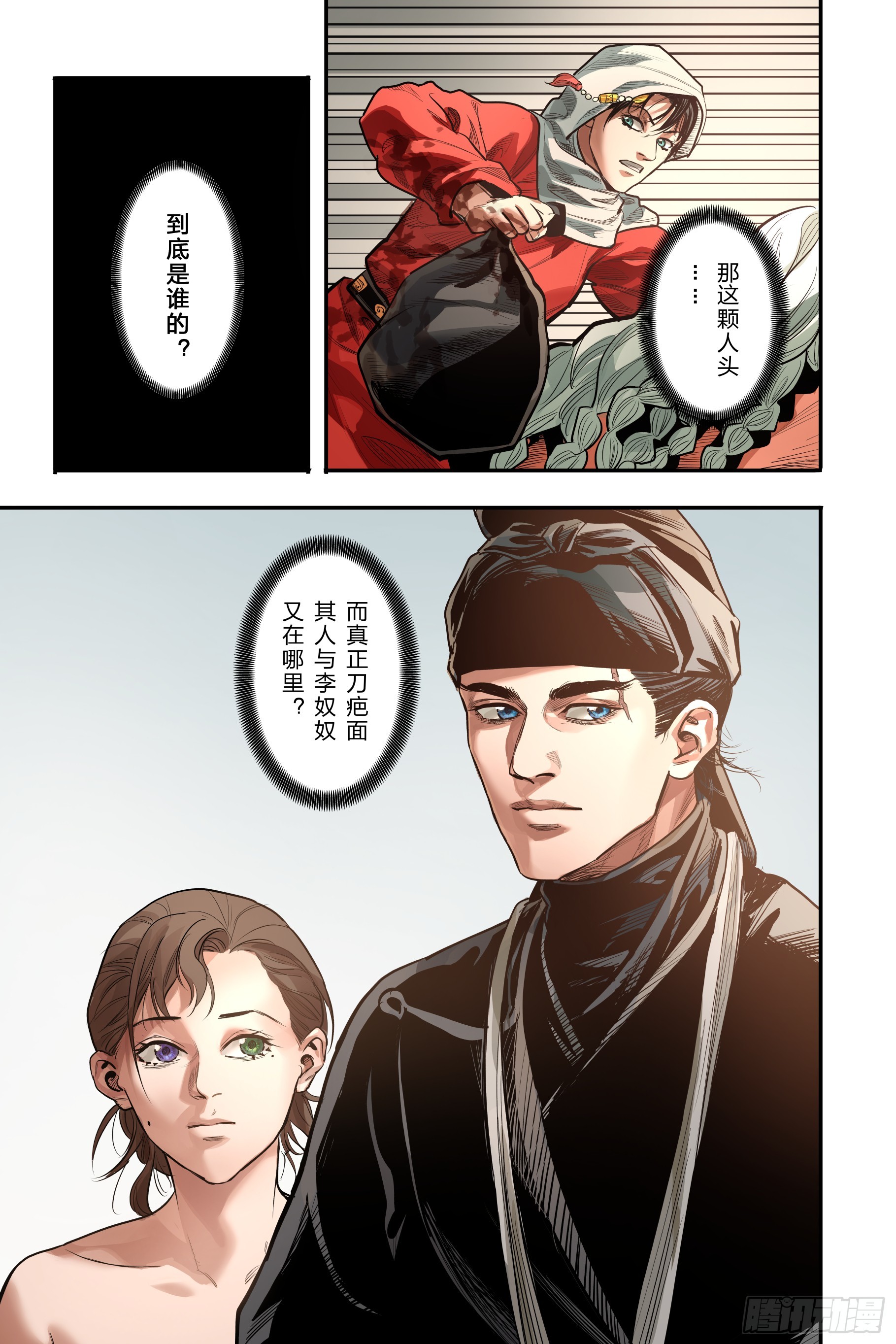 第二十四章（中）-第51话