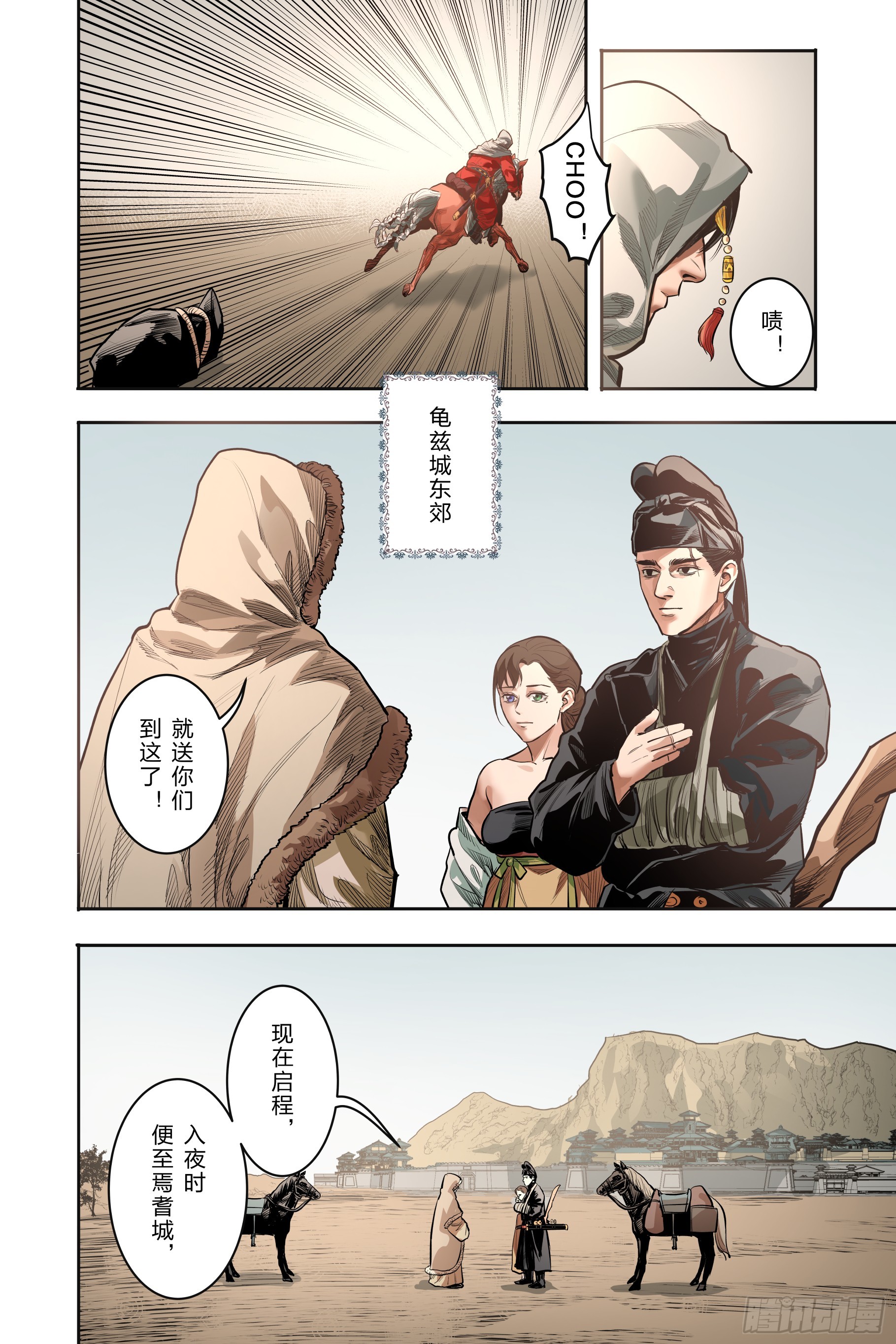 第二十四章（中）-第51话