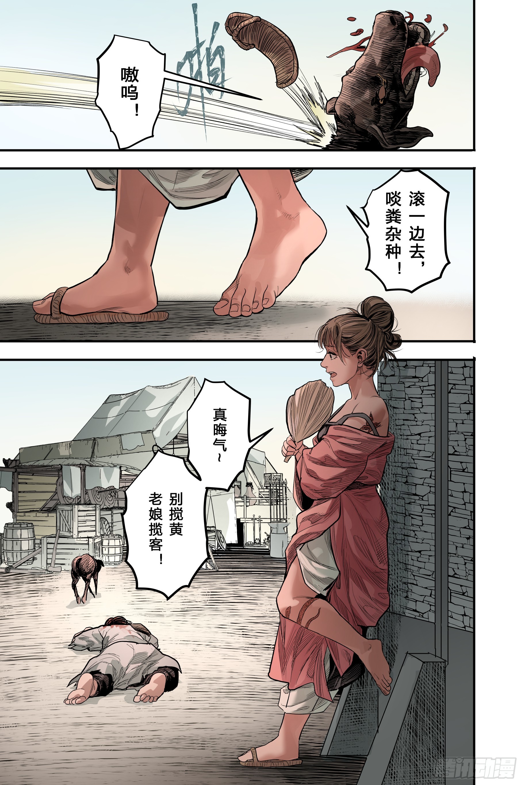卷二 第一节（下）-第55话