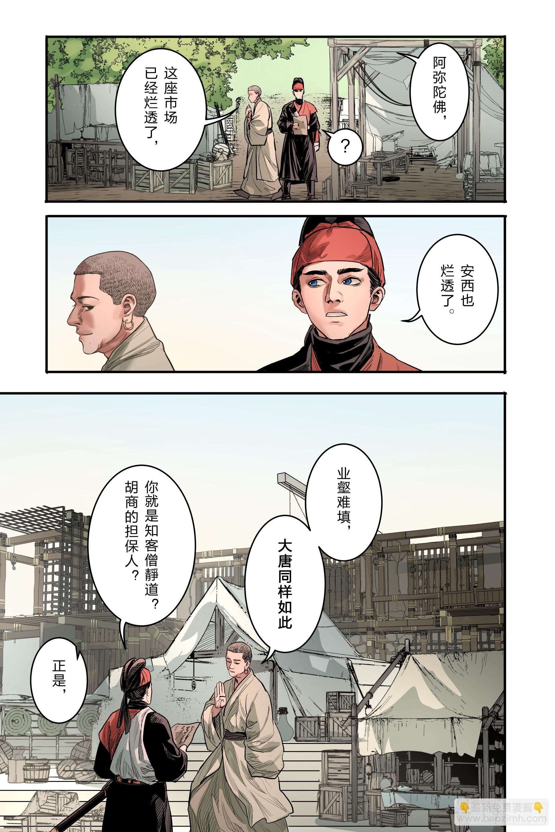 卷二 第一节（下）-第55话