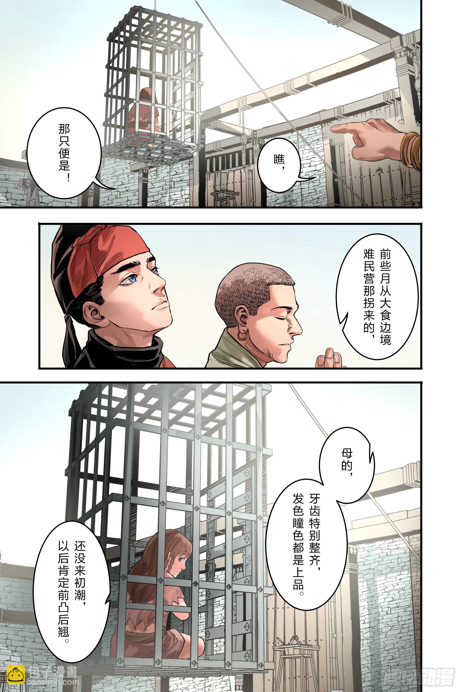 卷二 第一节（下）-第55话