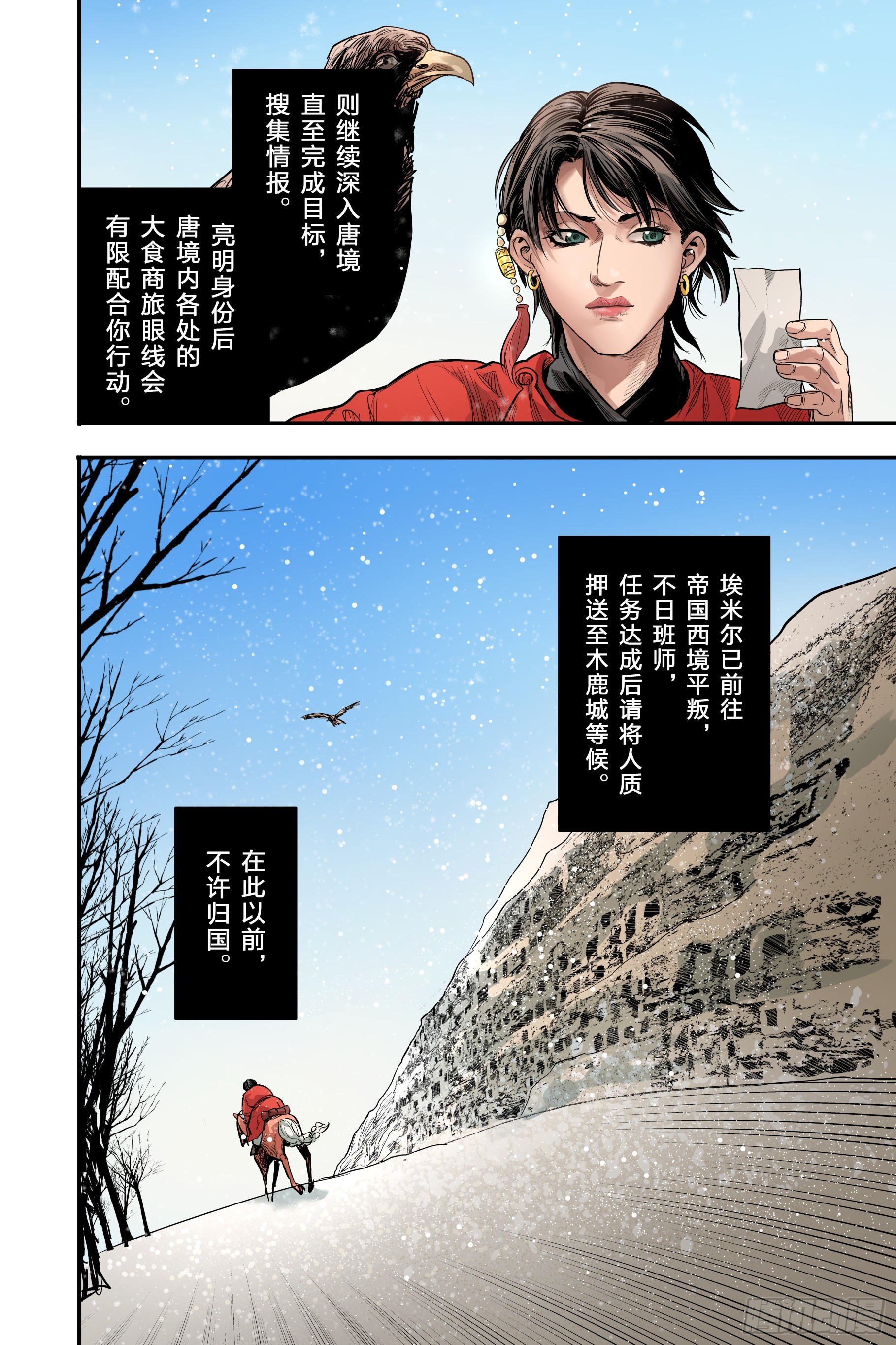 卷二 第一节（下）-第55话