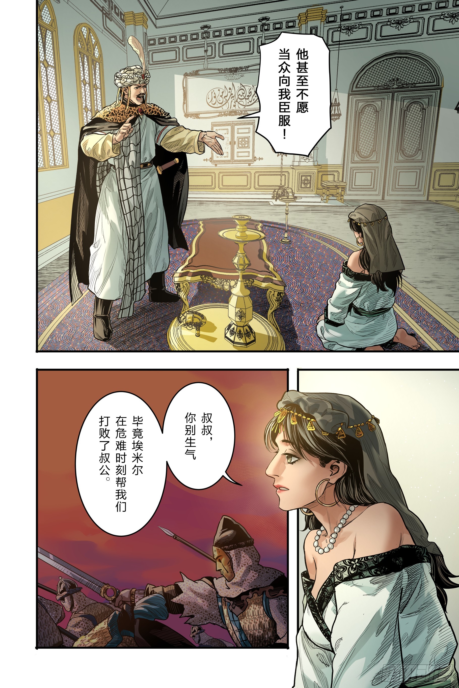 卷二 第二节（下）-第57话