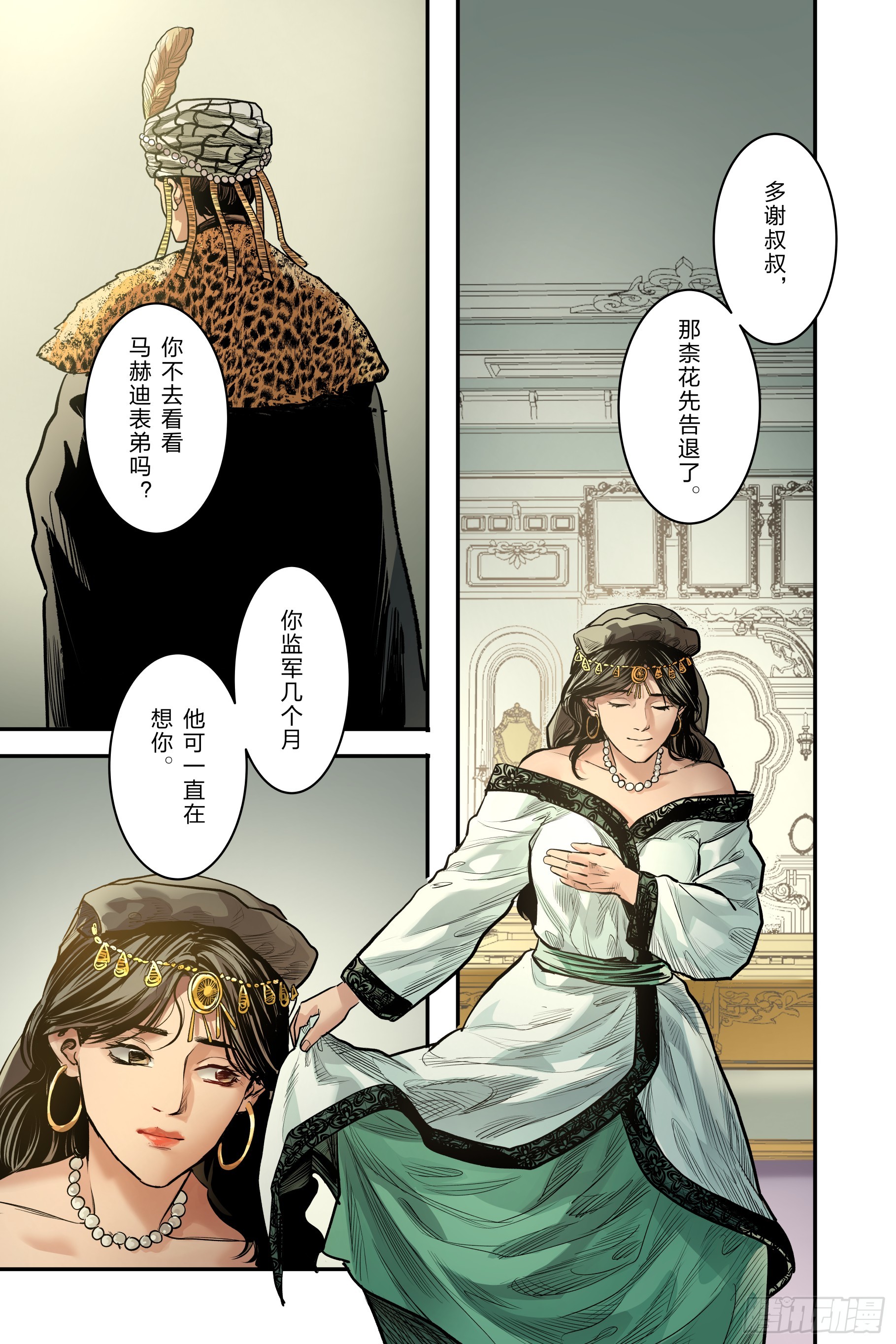 卷二 第二节（下）-第57话