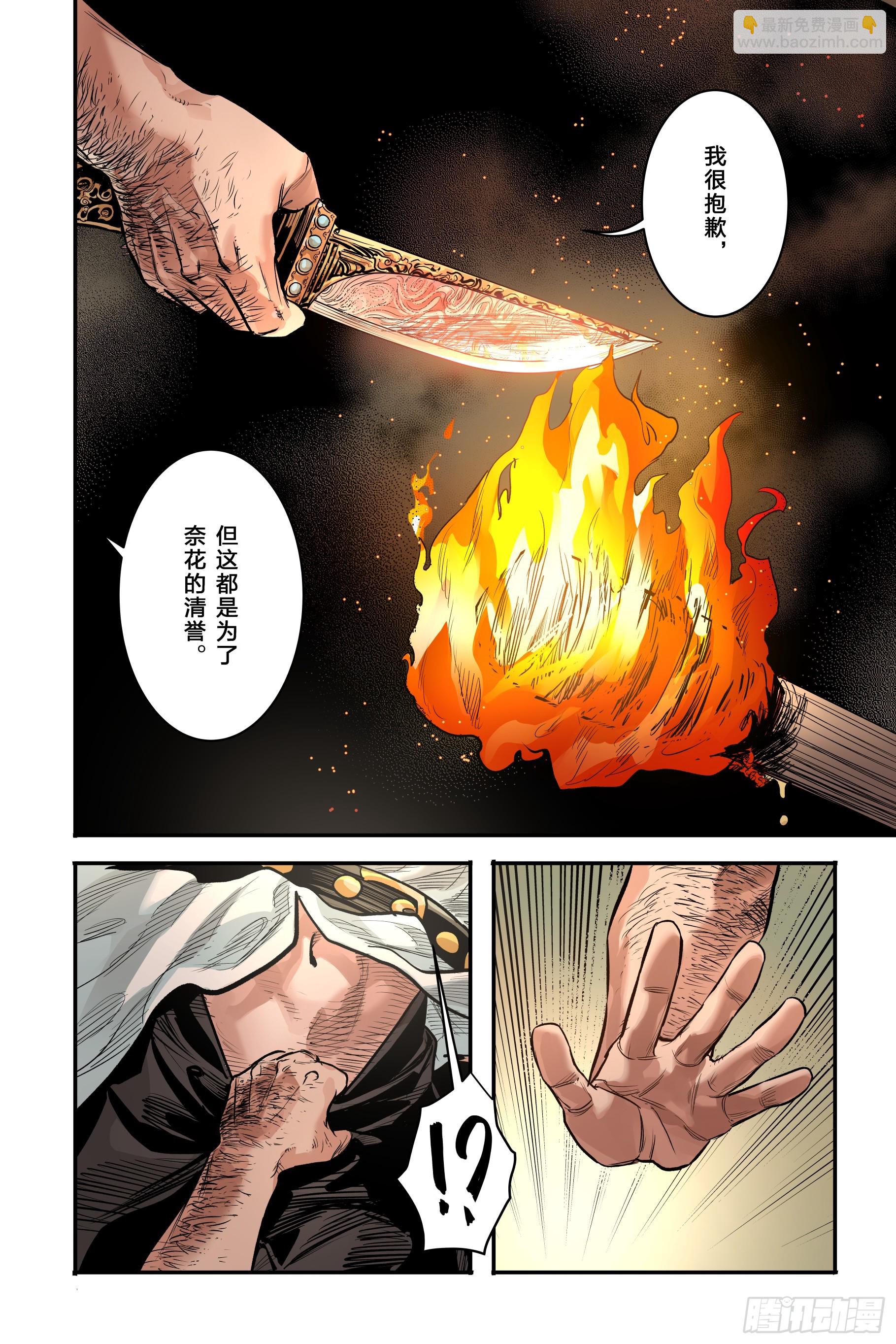 卷二 第三节（中）-第59话