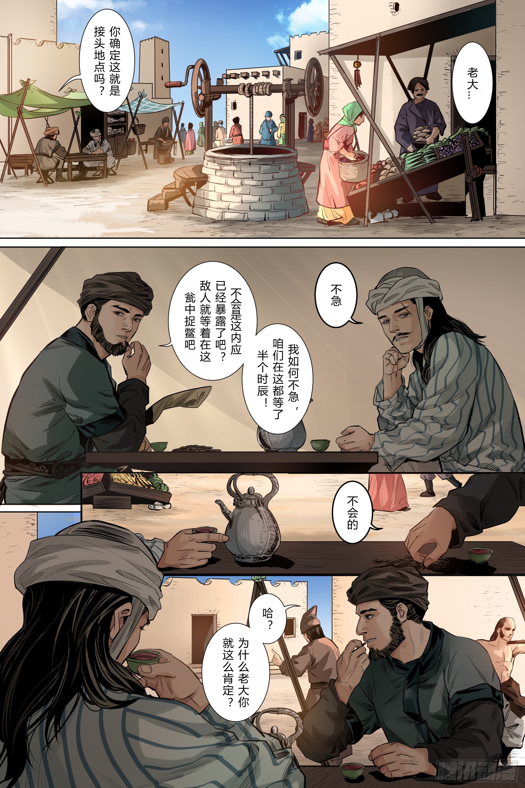 第二章（下）-第7话
