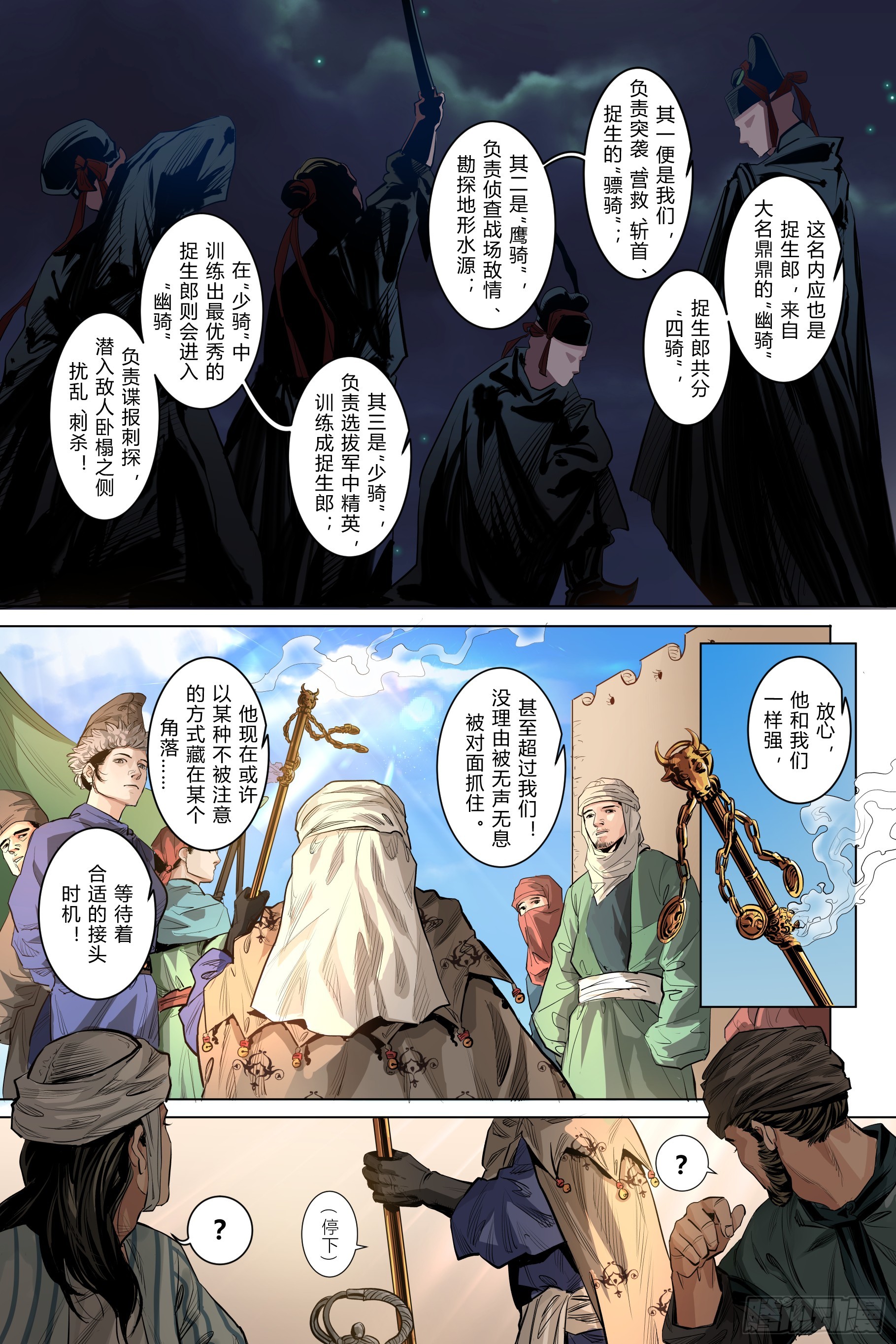 第二章（下）-第7话