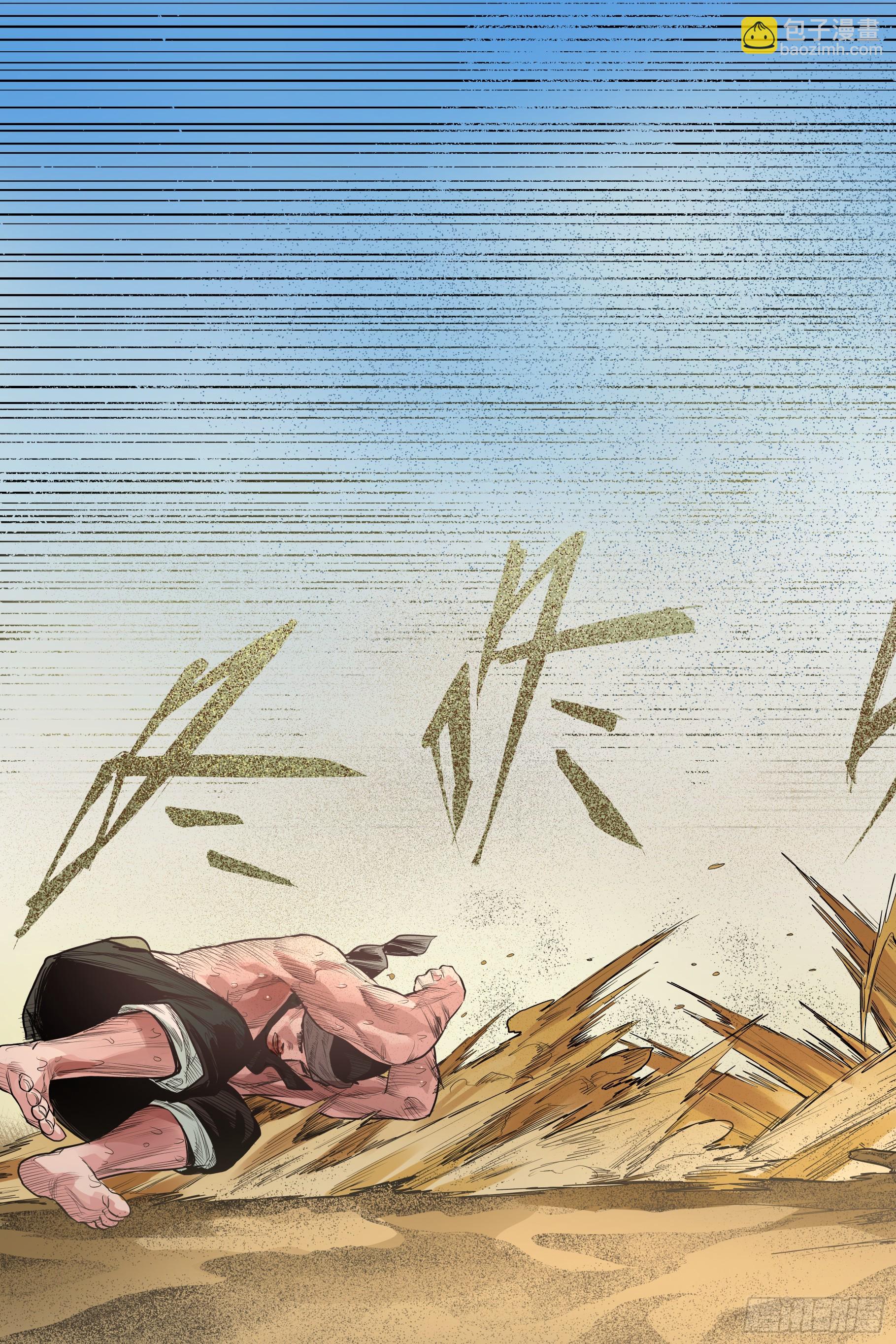 卷二 第四节（上）-第61话