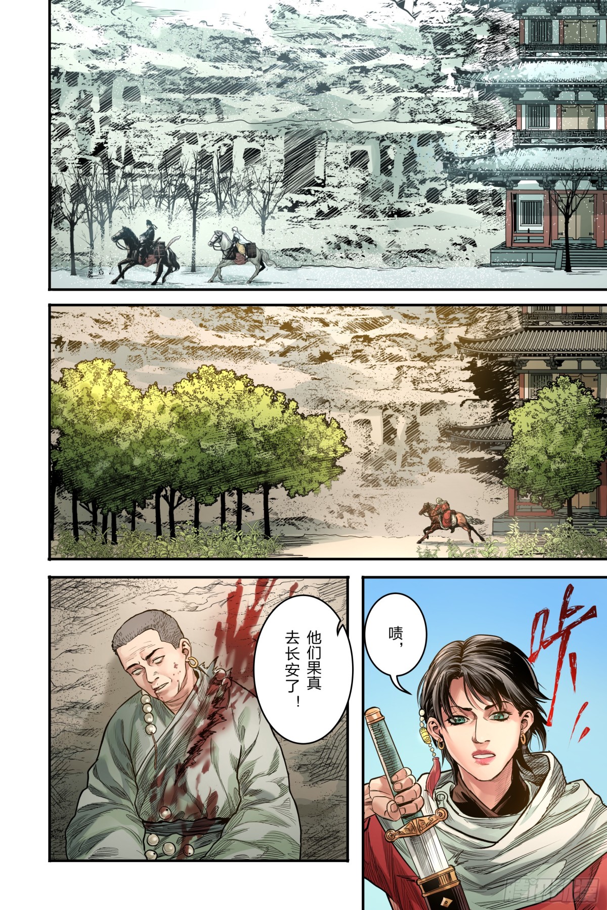 卷二 第五节（上）-第63话