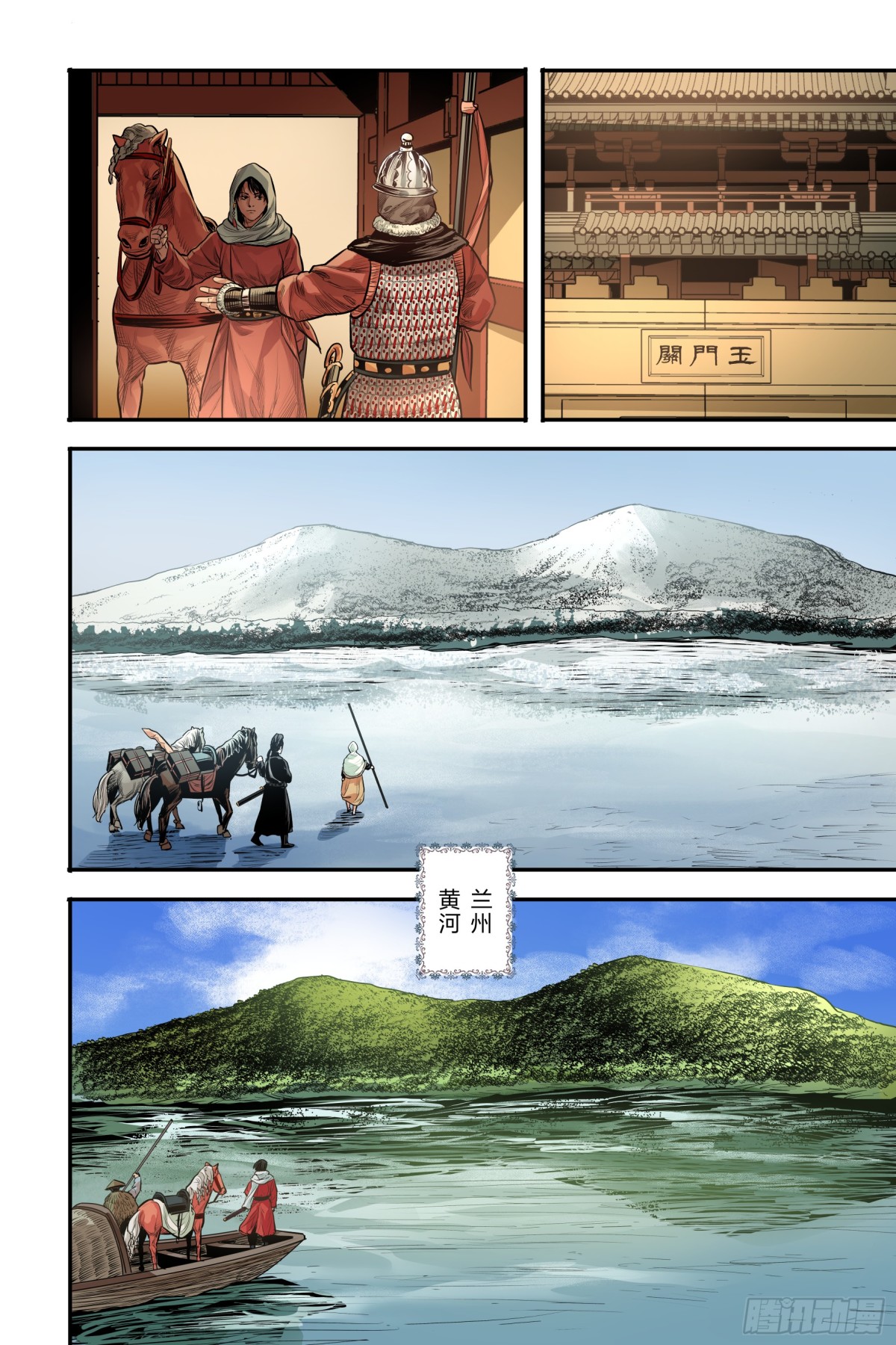 卷二 第五节（上）-第63话