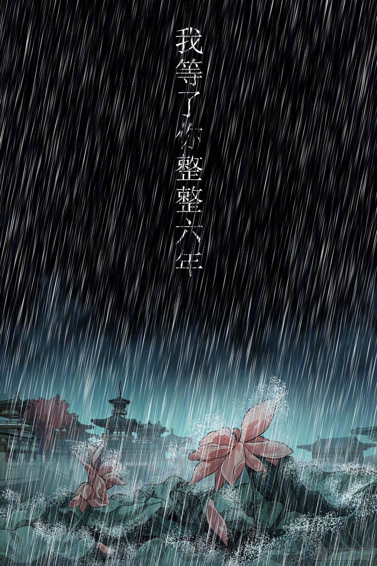 卷二 第六节(上）-第65话