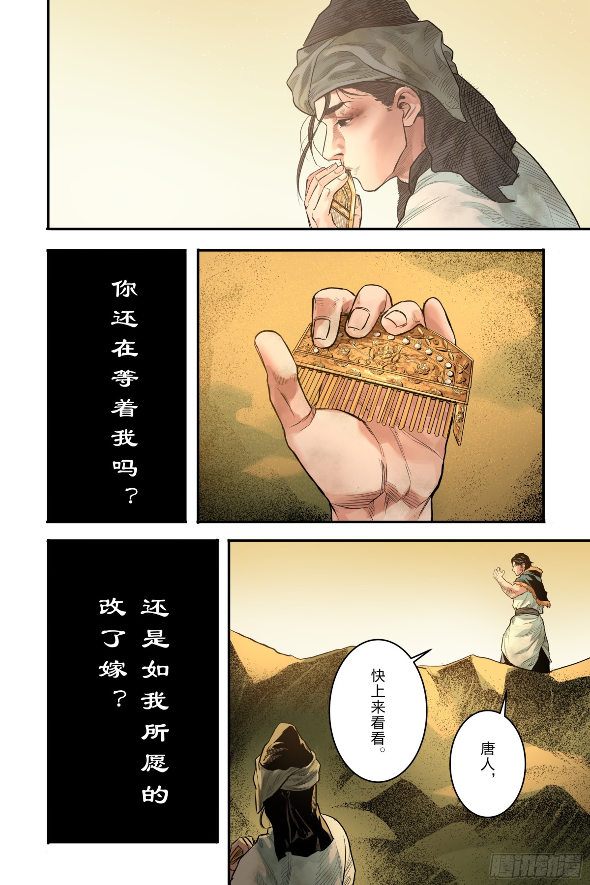 卷二 第六节(上）-第65话