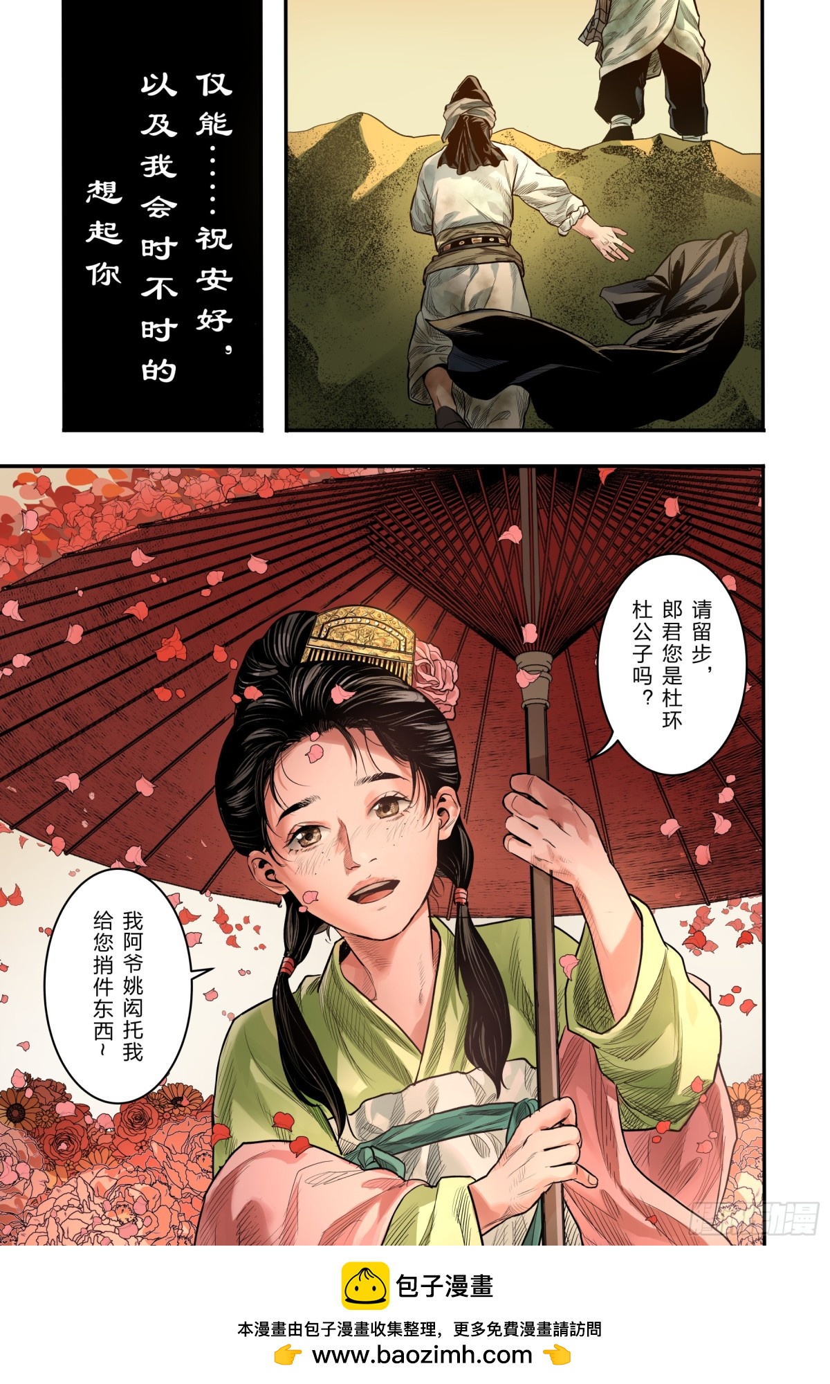 卷二 第六节(上）-第65话