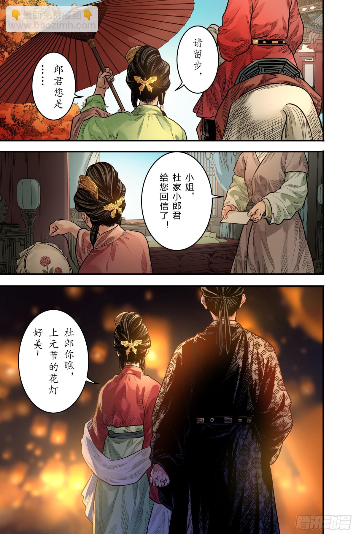 卷二 第六节(上）-第65话