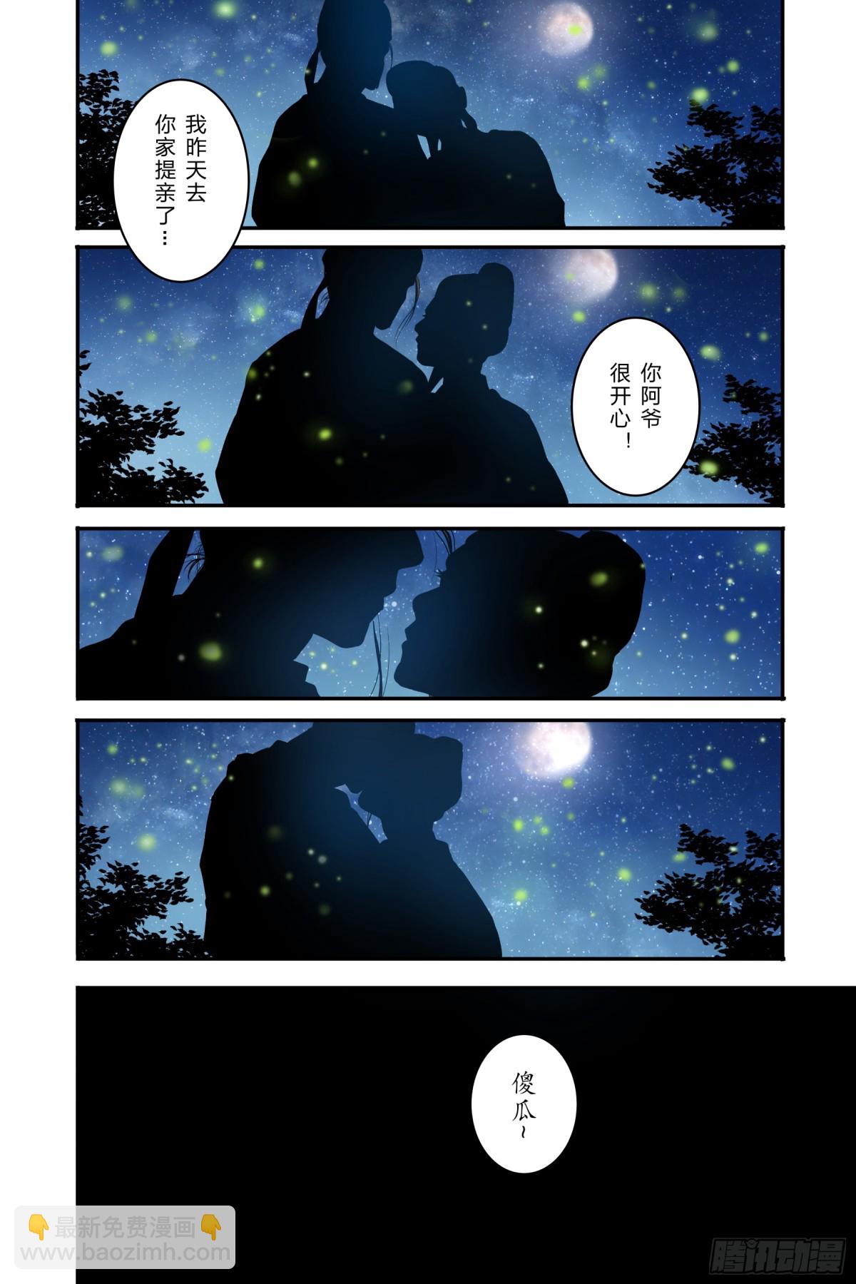 卷二 第六节(上）-第65话