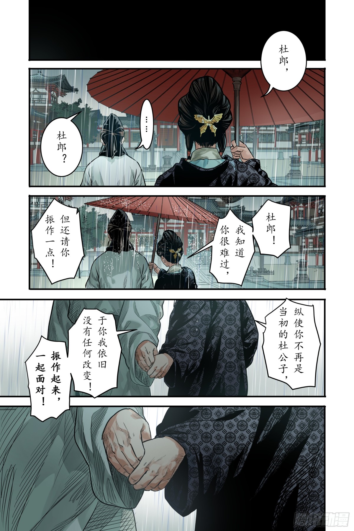 卷二 第六节(上）-第65话