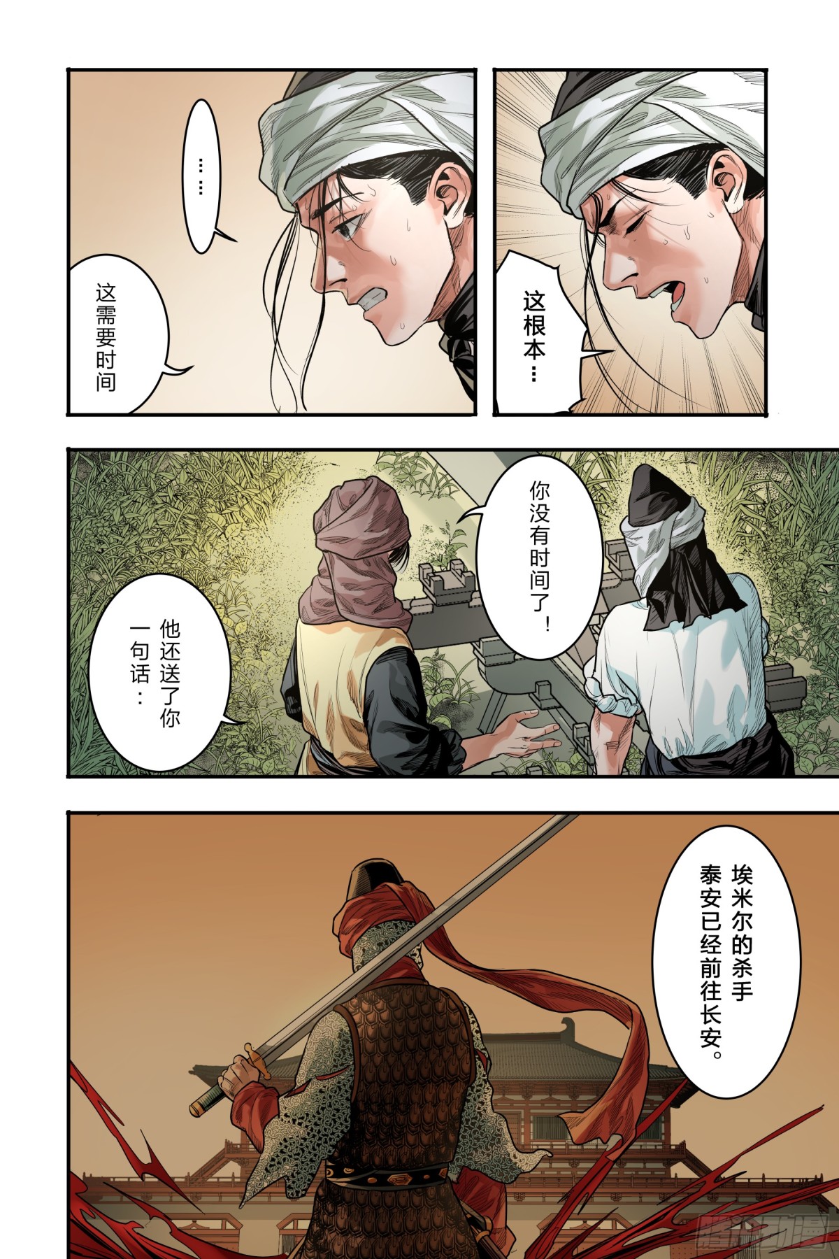 卷二 第七节（上）-第67话