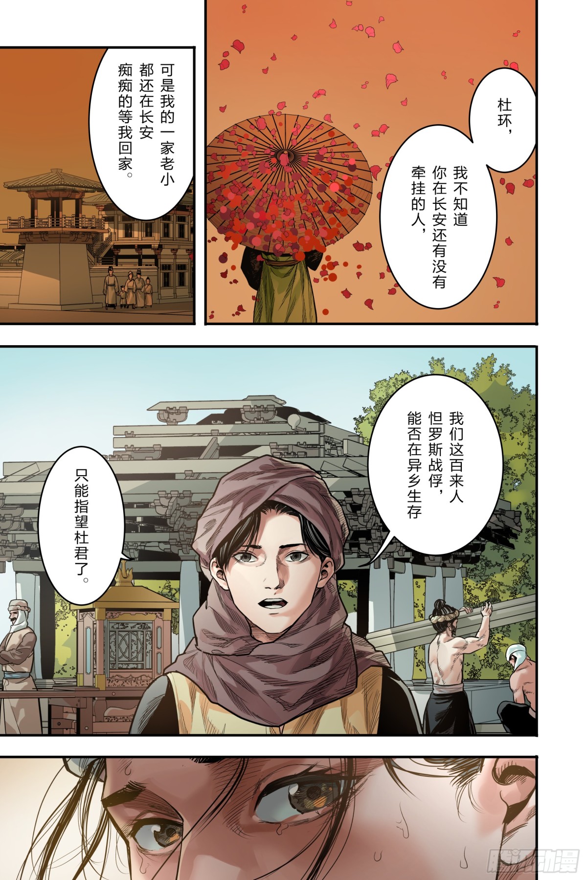 卷二 第七节（上）-第67话